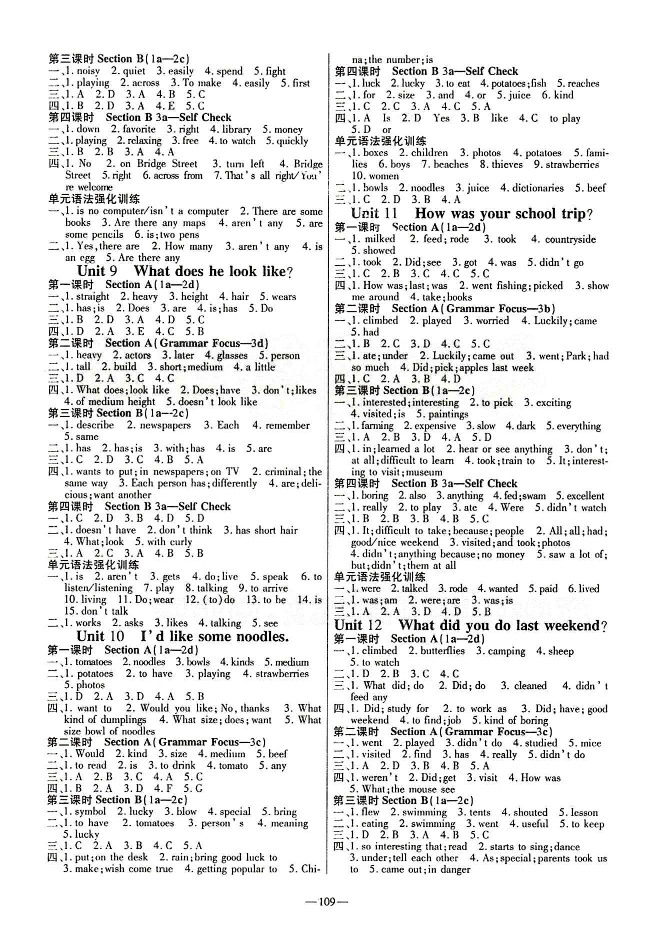 高效學案金典課堂七年級下英語河北科學技術出版社 參考答案 [3]