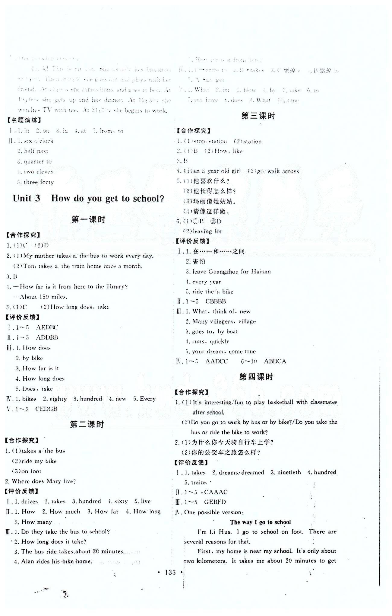 2015能力培養(yǎng)與測試七年級英語下冊人教版 Unit1-6 [3]