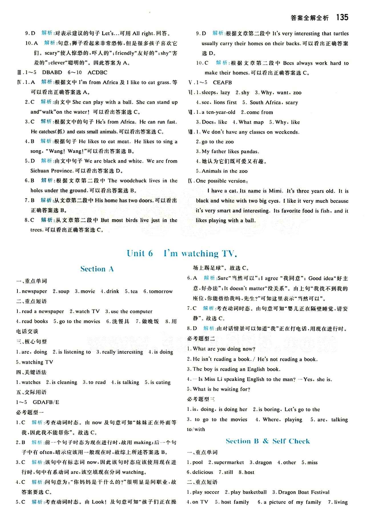 2015 提分教練七年級下英語北京教育出版社 UNIT1-6 期中測試 [9]