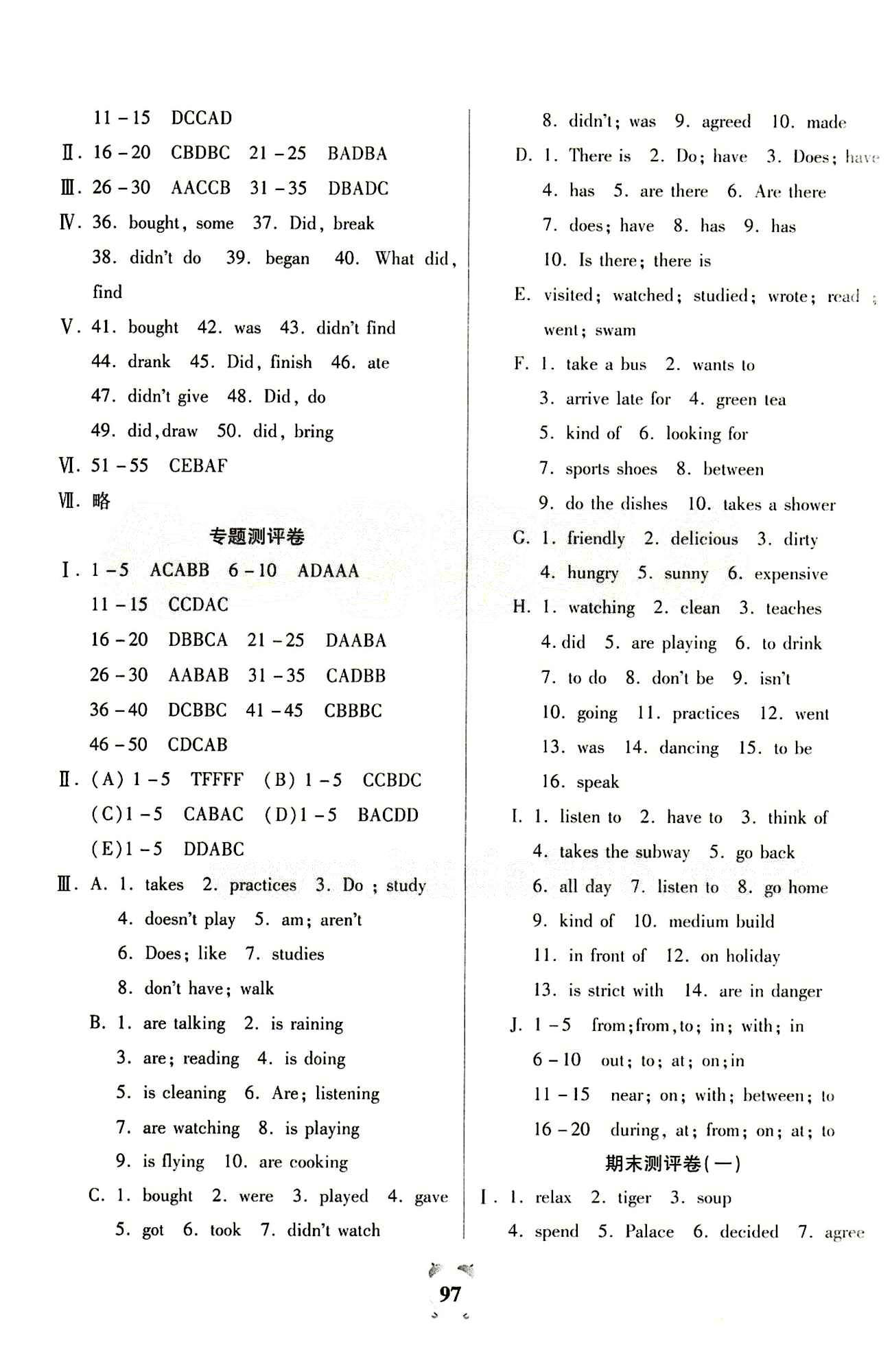 2015金牛教輔 全程優(yōu)選卷七年級下英語延邊大學(xué)出版社 參考答案 [9]