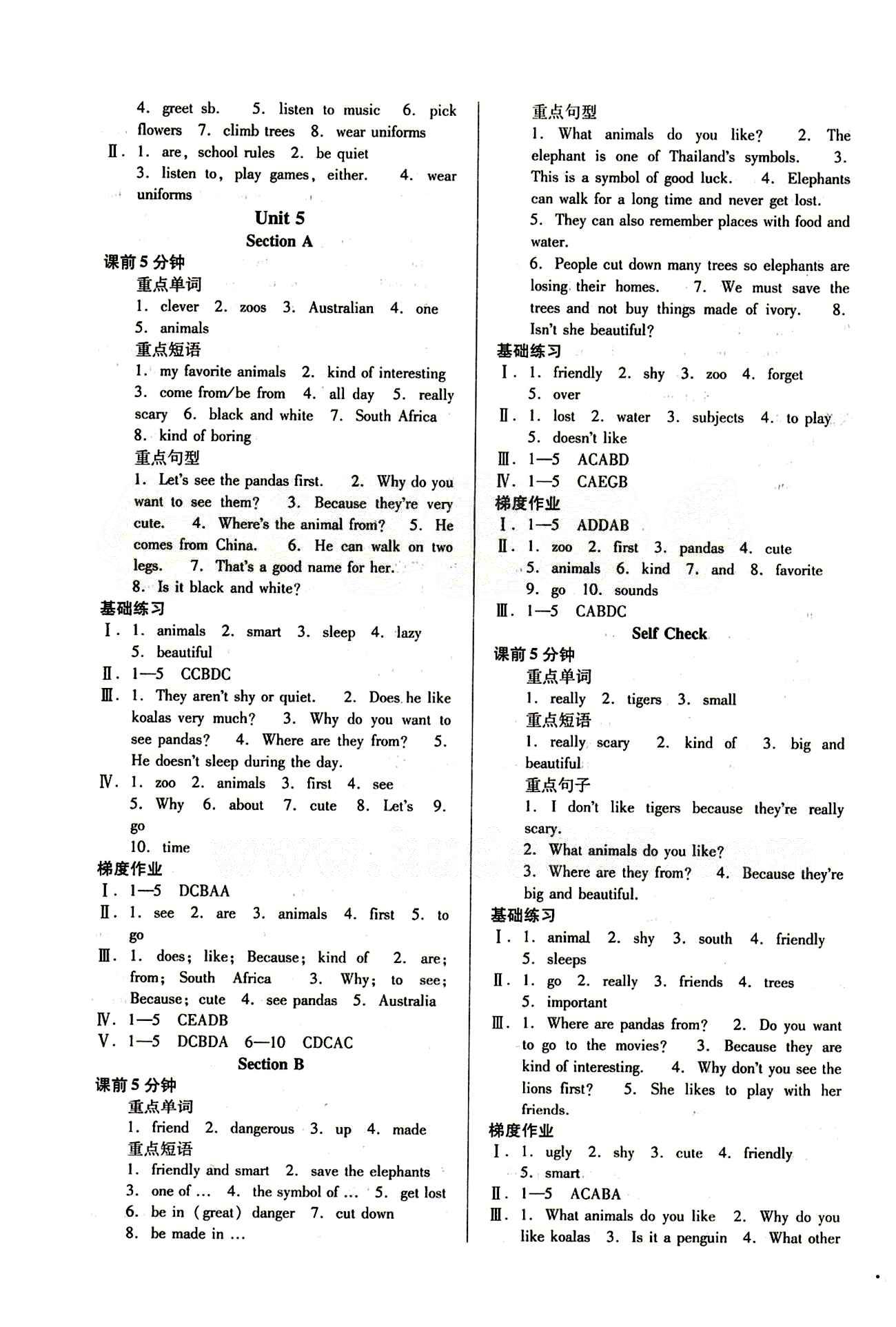 52045模塊式全能訓(xùn)練七年級下英語陽光出版社 課時(shí)訓(xùn)練參考答案 [5]