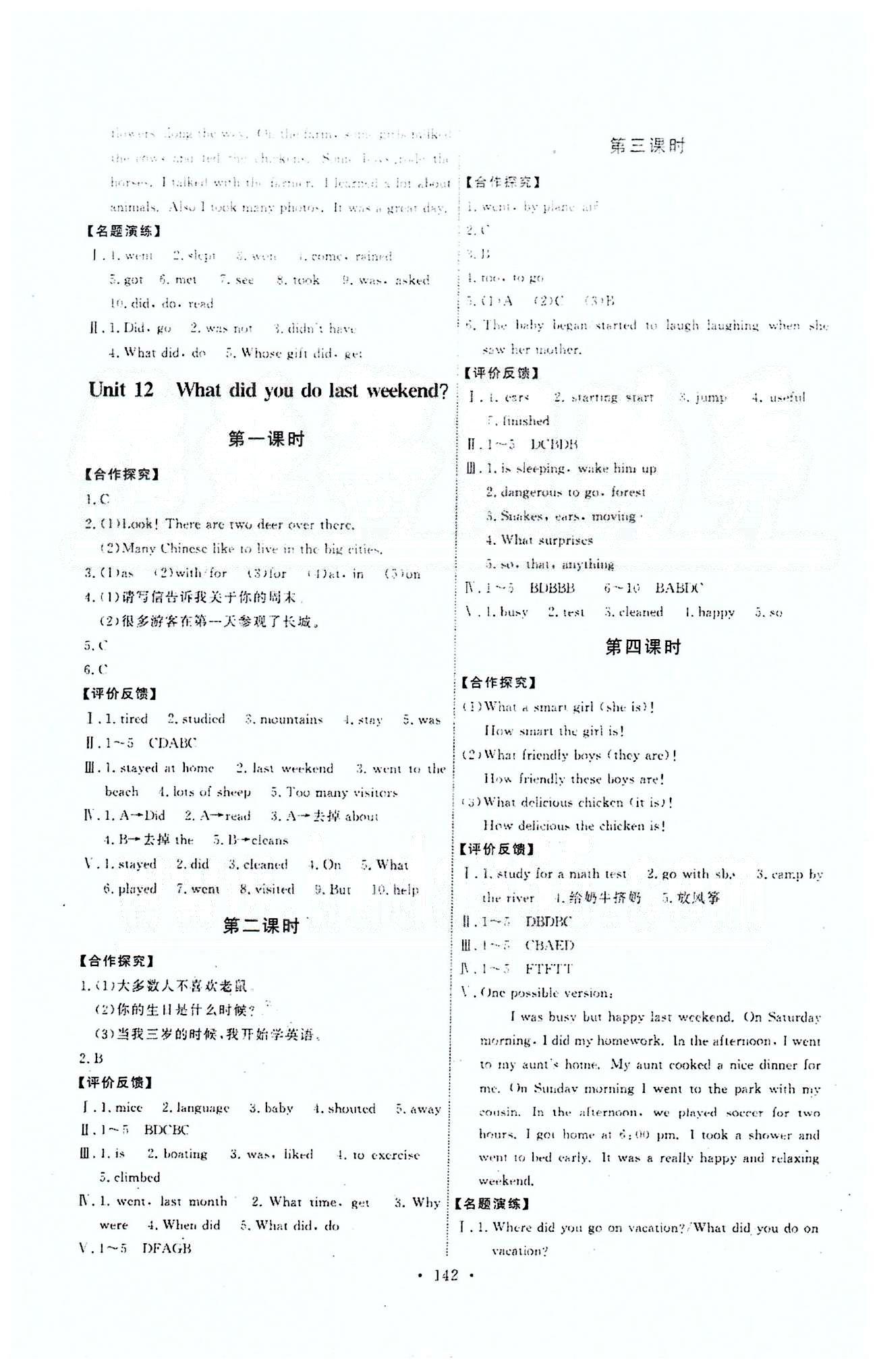 2015能力培養(yǎng)與測試七年級英語下冊人教版 Unit7-12 [6]