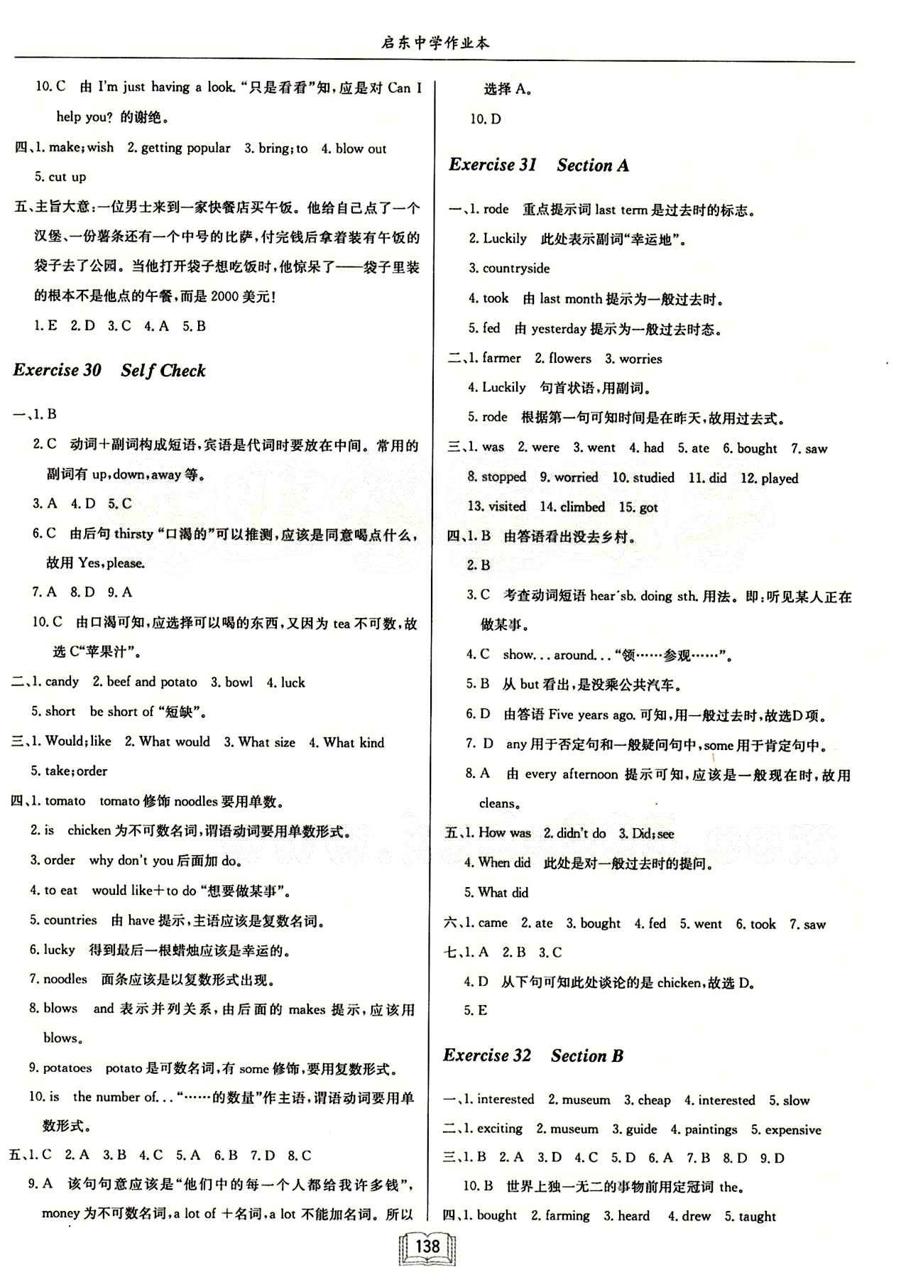 啟東中學作業(yè)本 啟東系列同步篇七年級下英語龍門書局 Exercise [10]