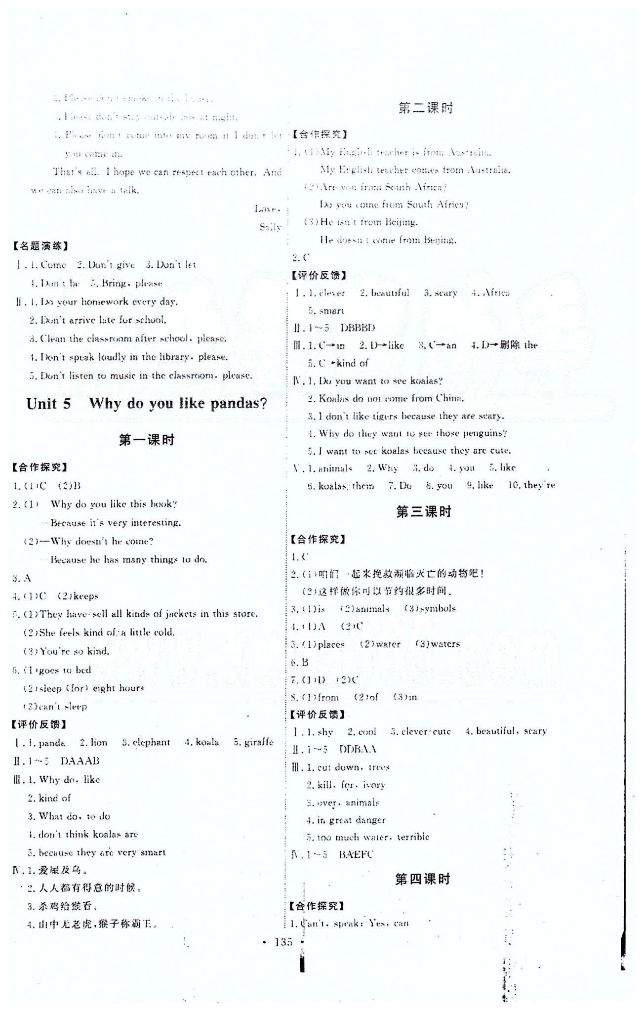 2015能力培養(yǎng)與測試七年級英語下冊人教版 Unit1-6 [5]