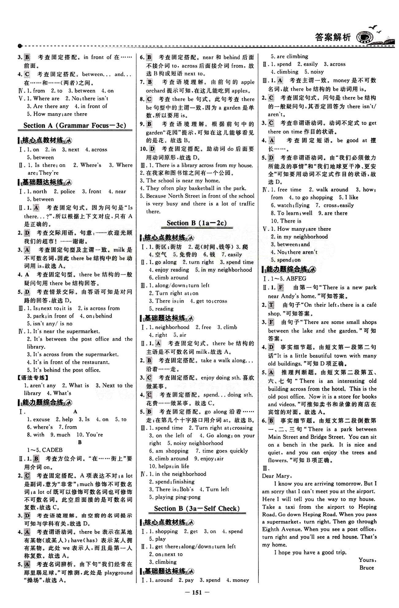 2015 百练百胜七年级下英语浙江科学技术出版社 课时训练区 [10]