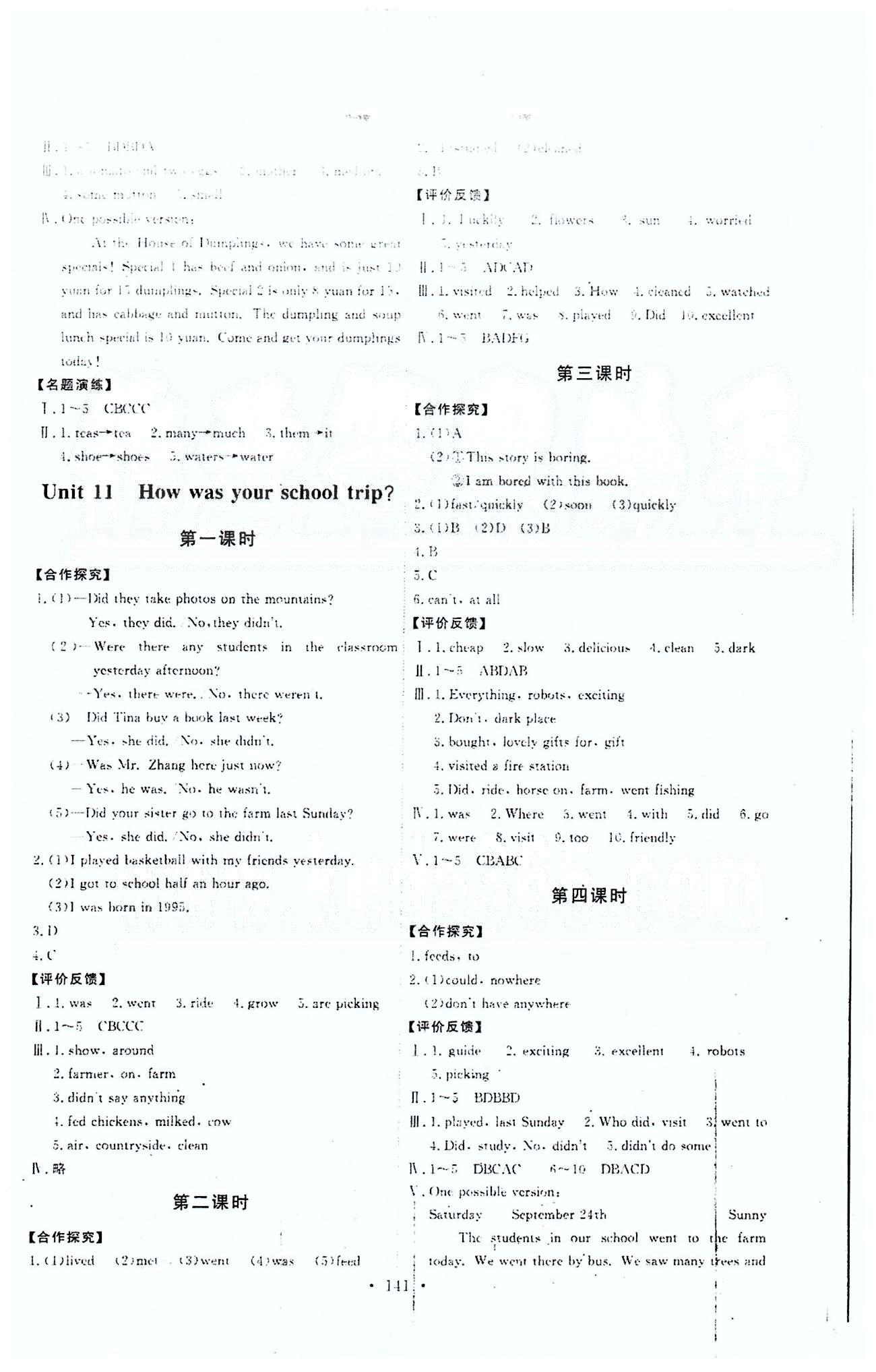 2015能力培養(yǎng)與測試七年級英語下冊人教版 Unit7-12 [5]