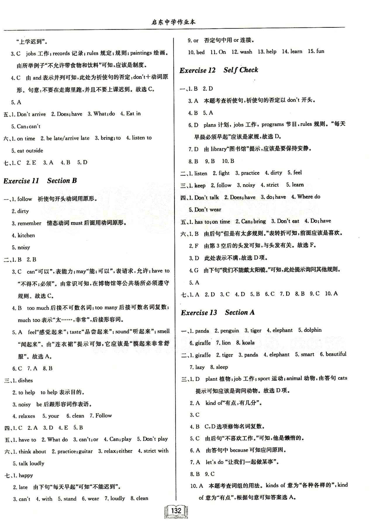 啟東中學(xué)作業(yè)本 啟東系列同步篇七年級下英語龍門書局 Exercise [4]