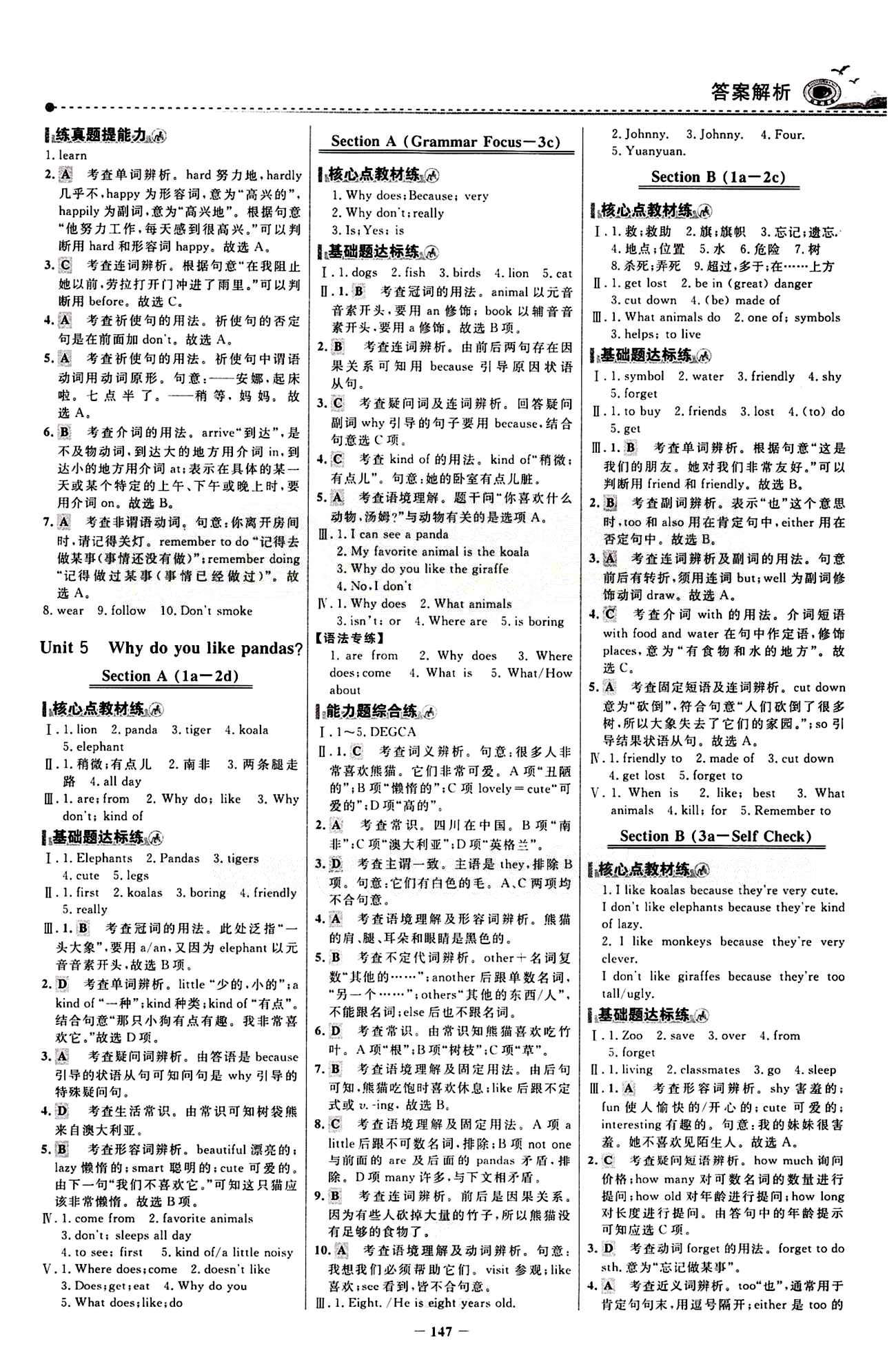 2015 百練百勝七年級(jí)下英語(yǔ)浙江科學(xué)技術(shù)出版社 課時(shí)訓(xùn)練區(qū) [6]