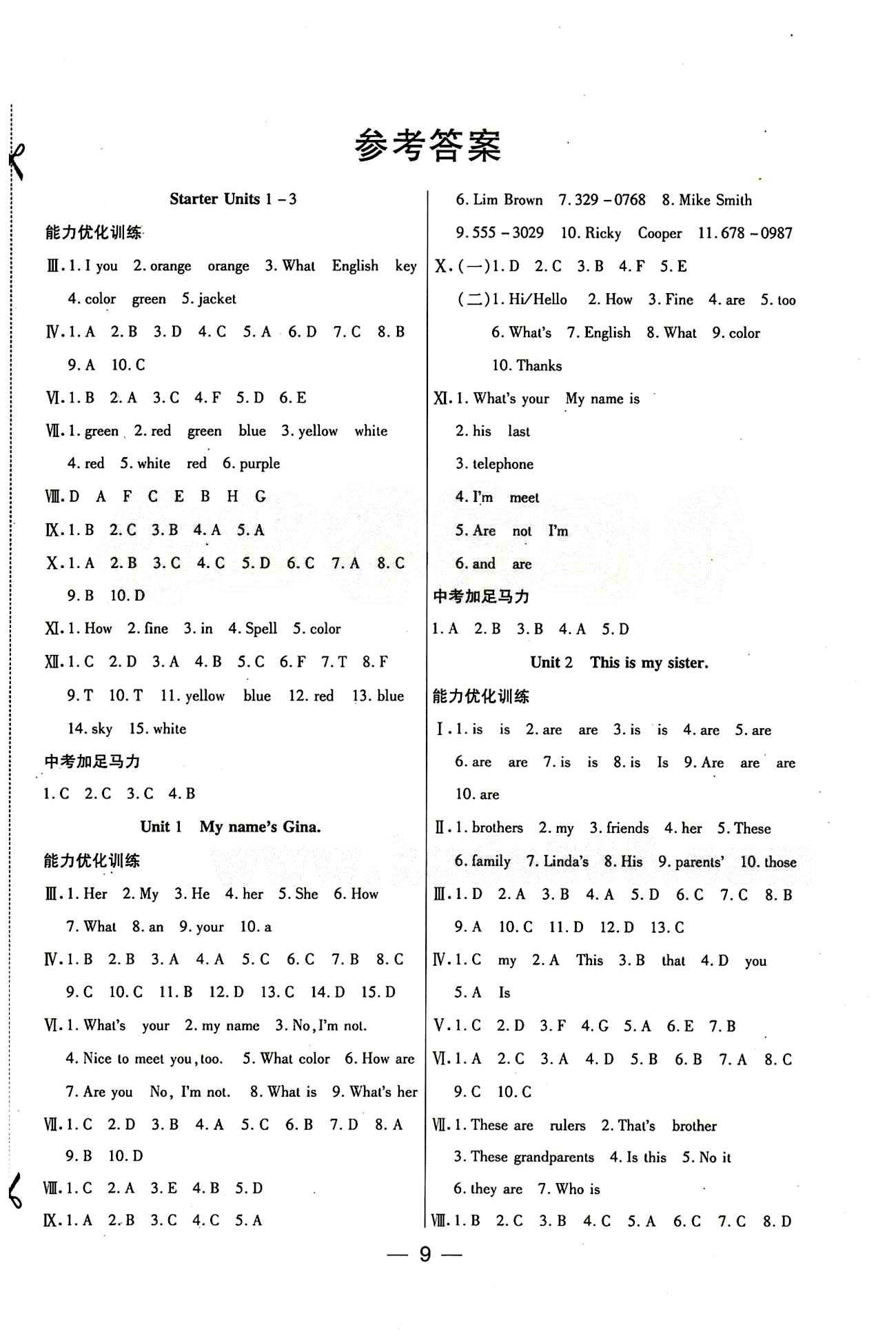 教材首選 銜接教材 學(xué)期復(fù)習(xí)七年級下英語吉林教育出版社 參考答案 [1]