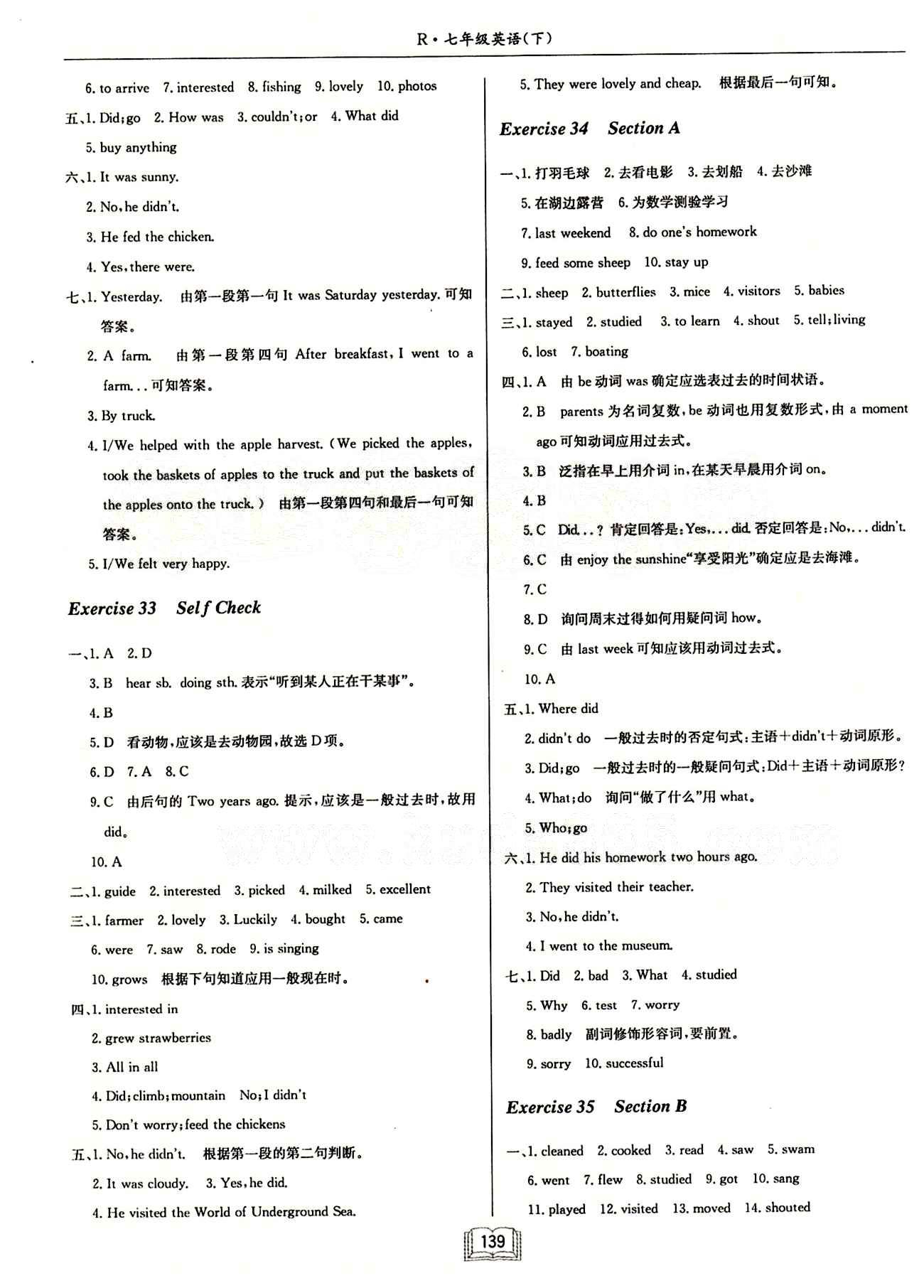 啟東中學作業(yè)本 啟東系列同步篇七年級下英語龍門書局 Exercise [11]