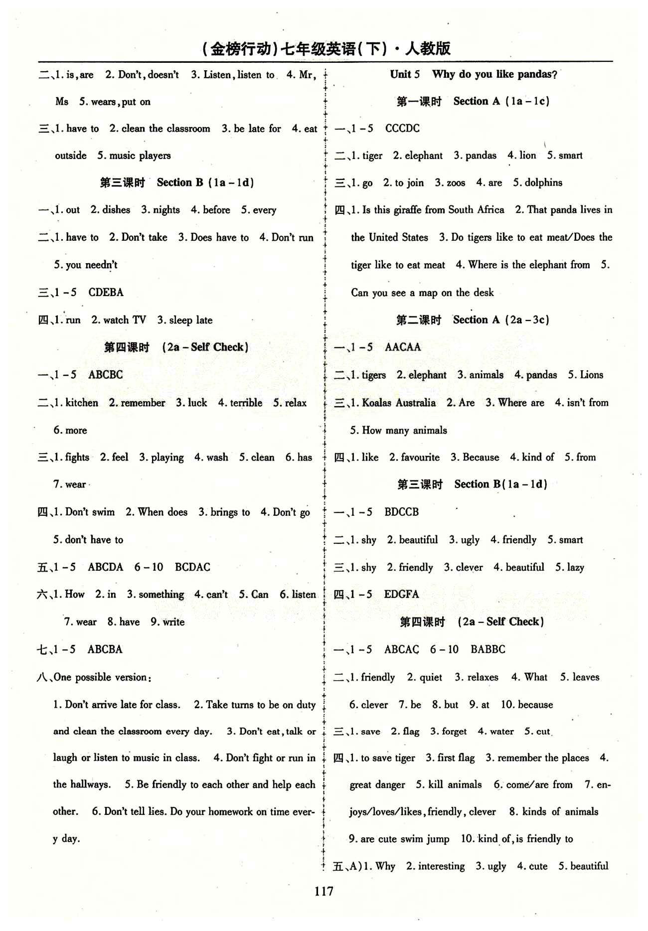 金榜行動七年級下英語湖北科學(xué)技術(shù)出版社 Unit1-12 [3]