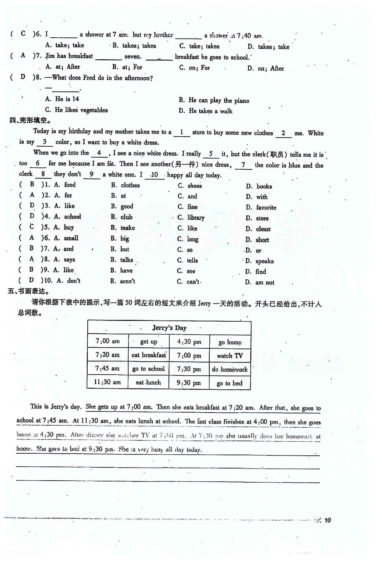 一課一練創(chuàng)新練習七年級下英語江西人民出版社 Unit 2 [10]