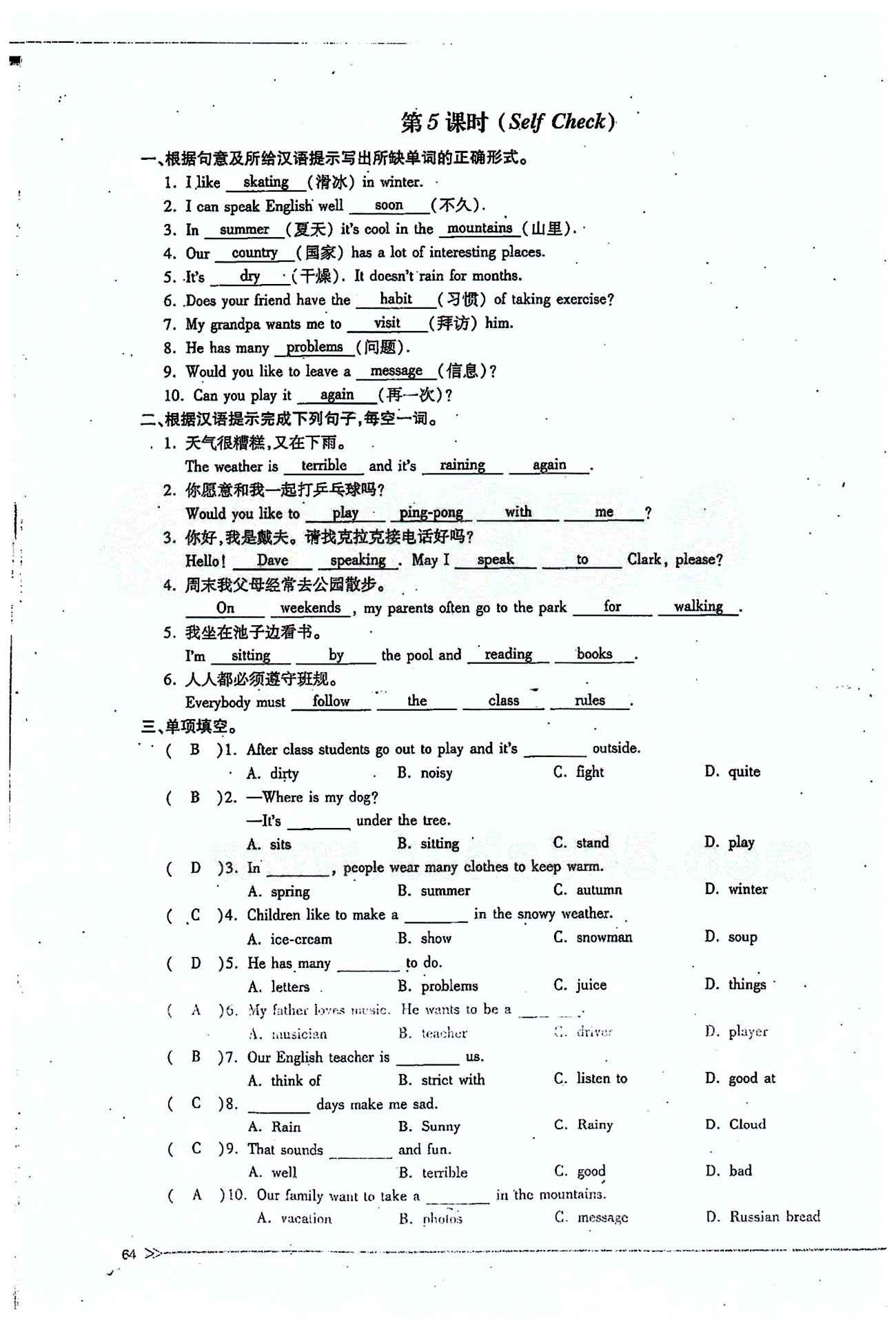 一课一练创新练习七年级下英语江西人民出版社 Unit 7 [9]