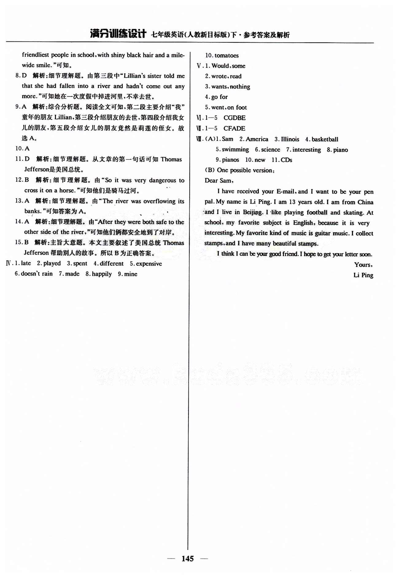 滿分訓練設(shè)計七年級下英語北京教育出版社 期末測試 [3]