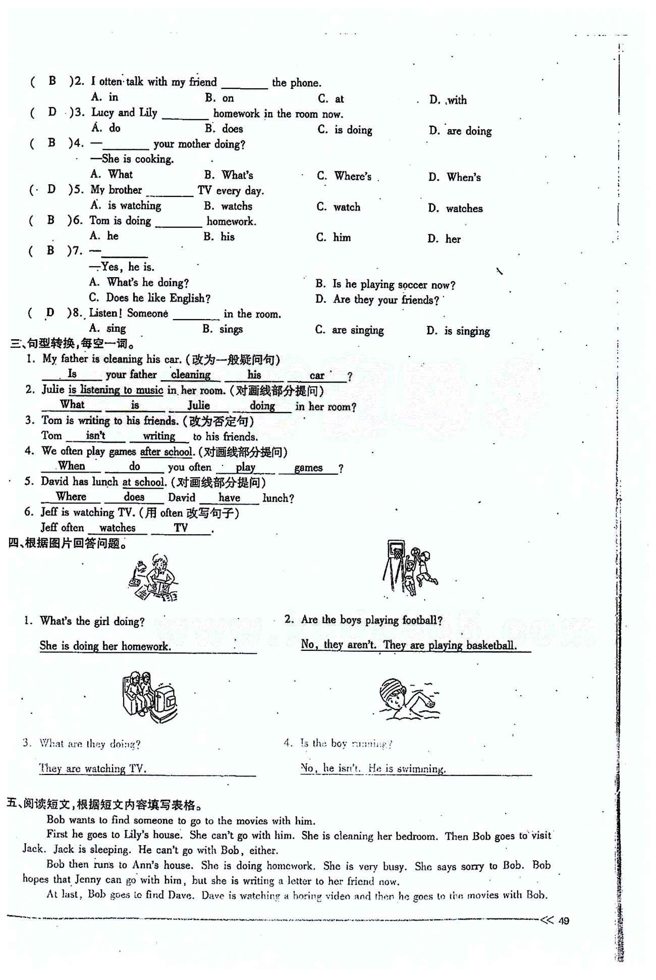 一课一练创新练习七年级下英语江西人民出版社 Unit 6 [3]