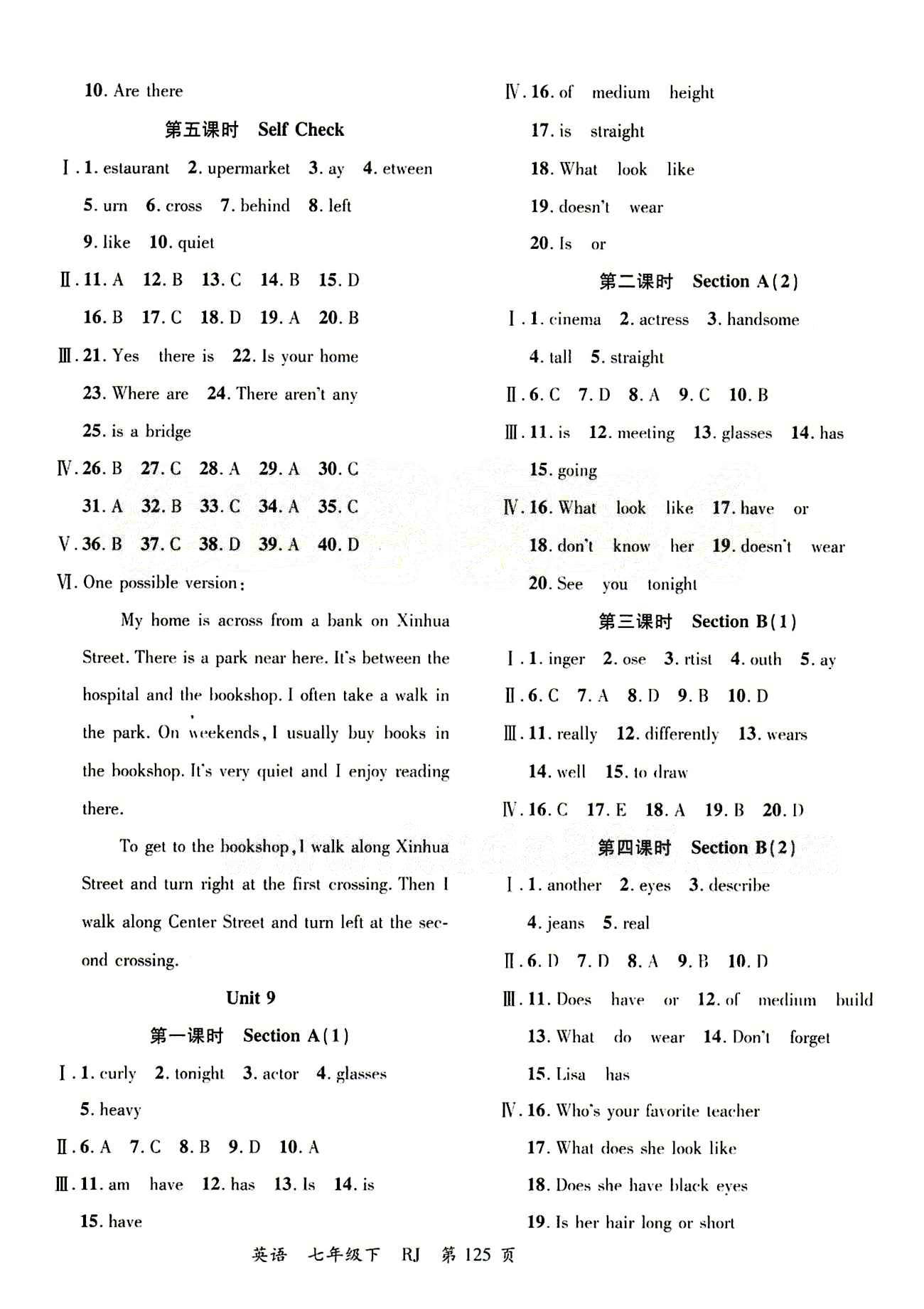 2015 一线课堂导学案七年级下英语延边大学出版社 Unit 8 [2]