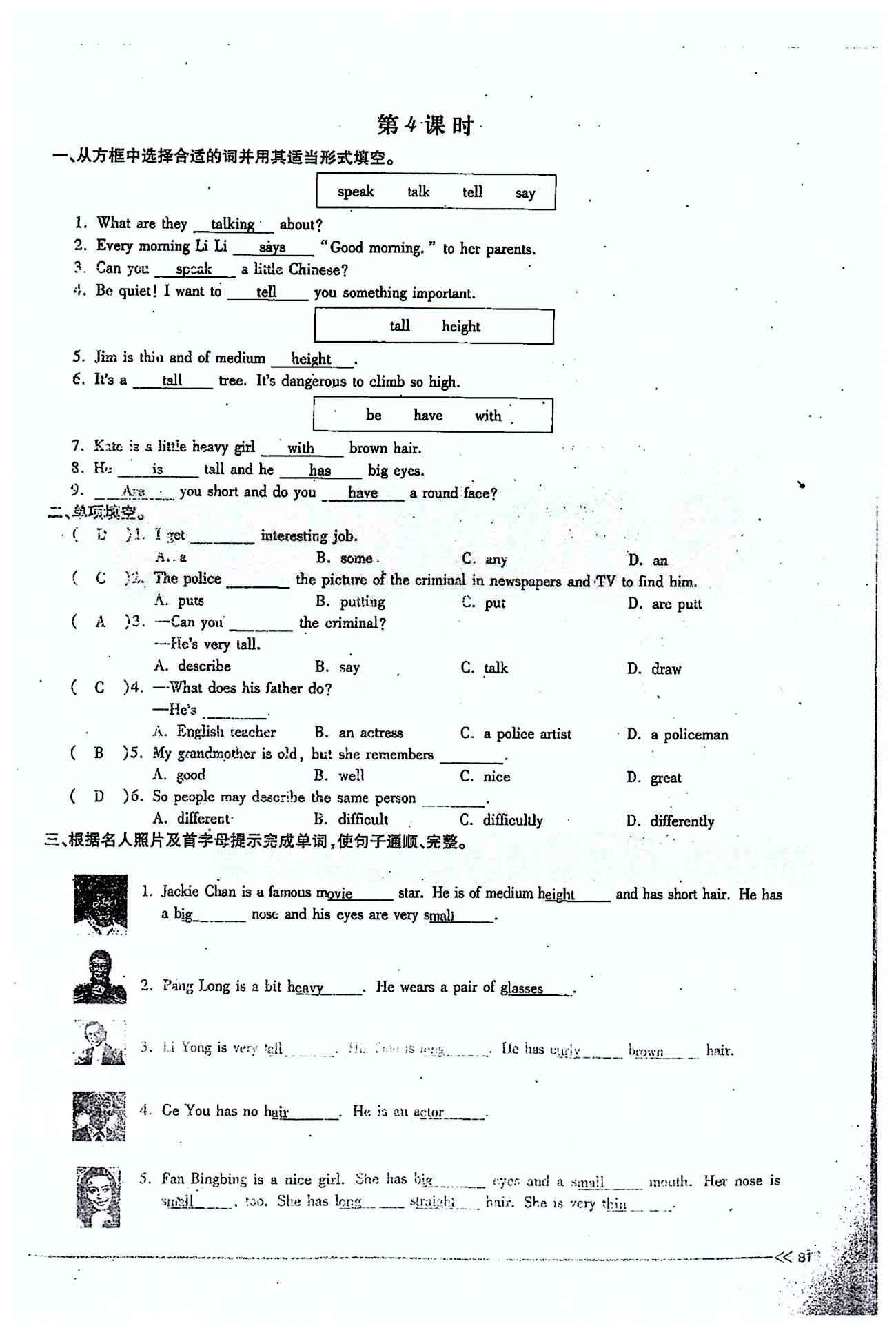 一课一练创新练习七年级下英语江西人民出版社 Unit 9 [7]