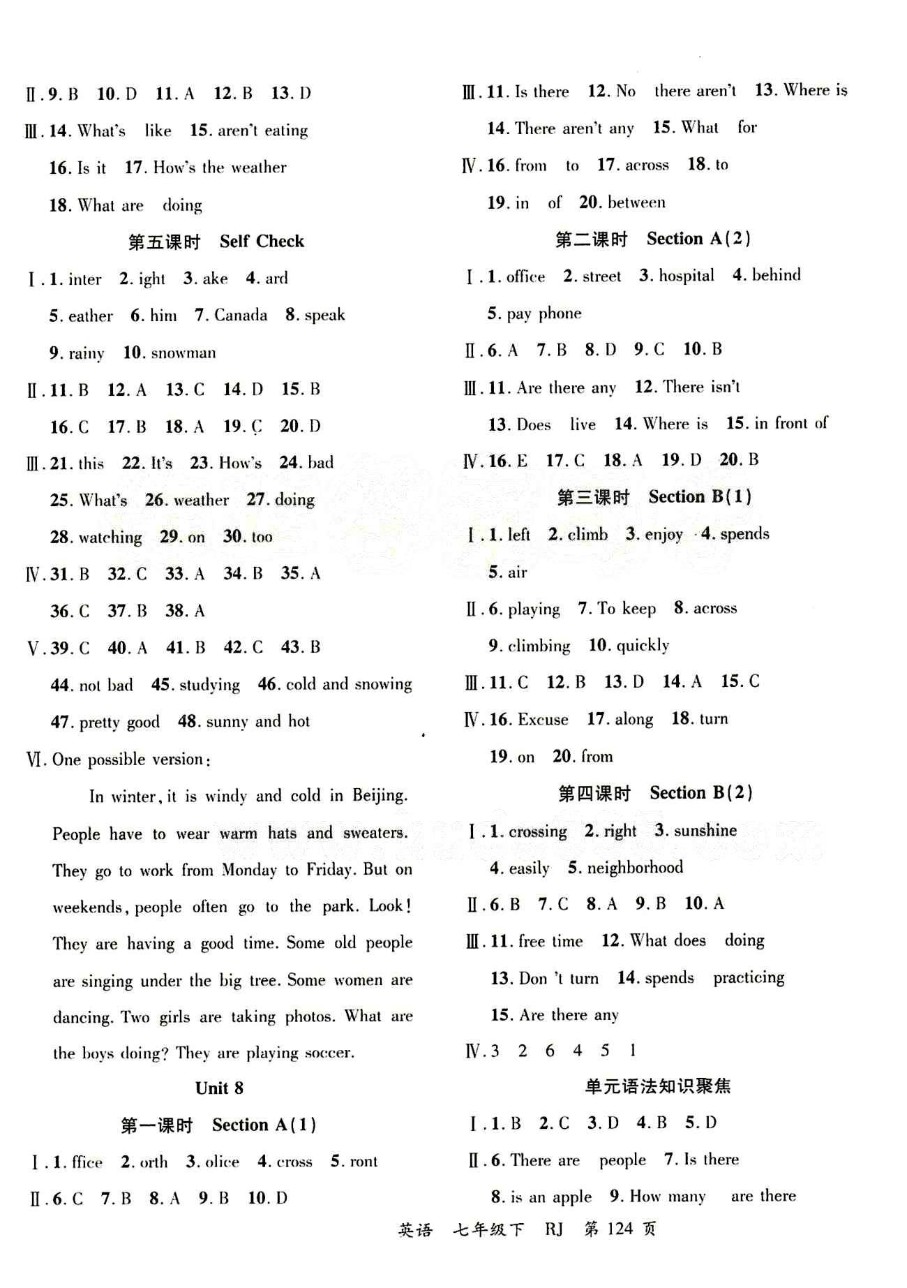 2015 一线课堂导学案七年级下英语延边大学出版社 Unit 8 [1]