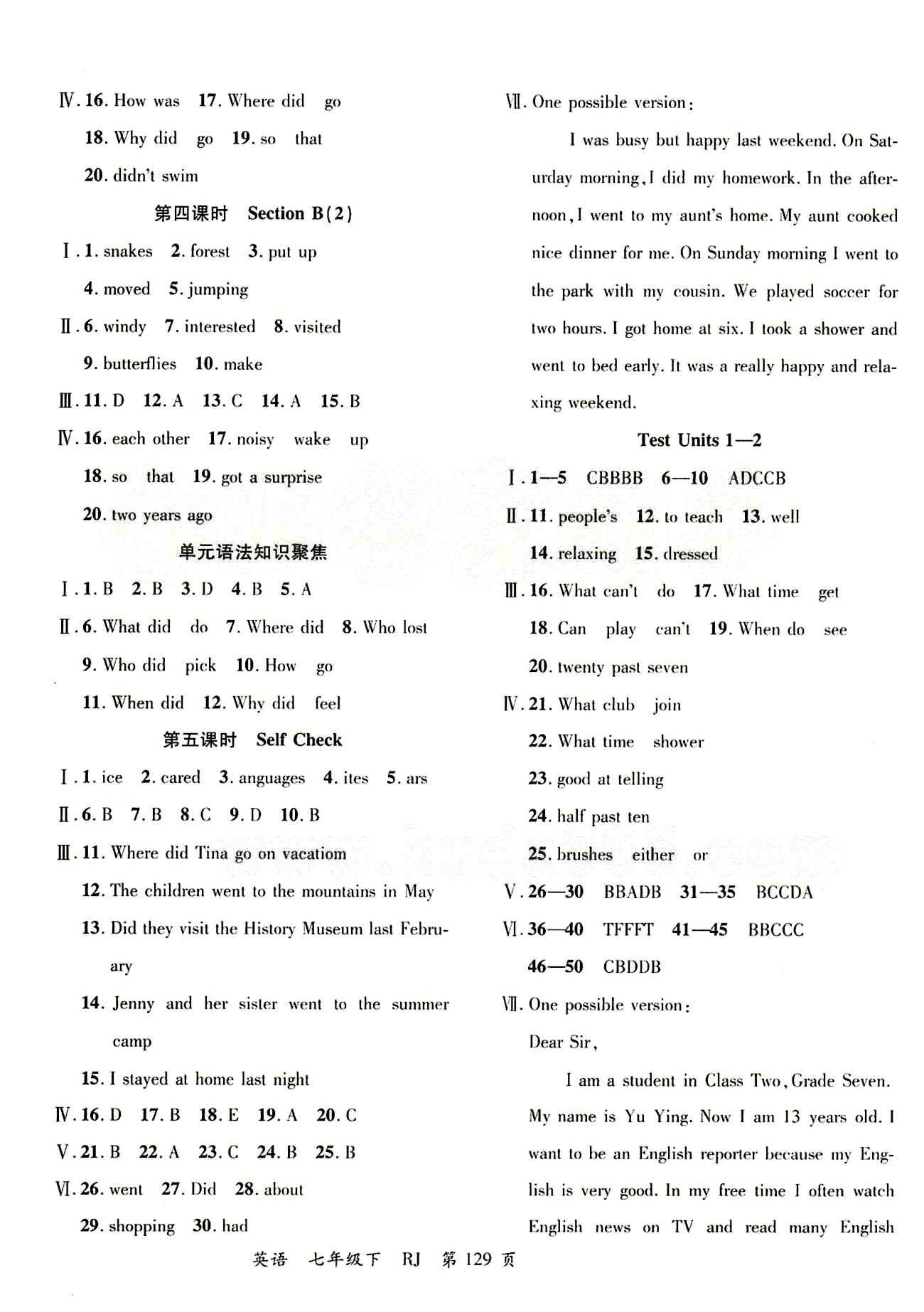 2015 一线课堂导学案七年级下英语延边大学出版社 test [1]