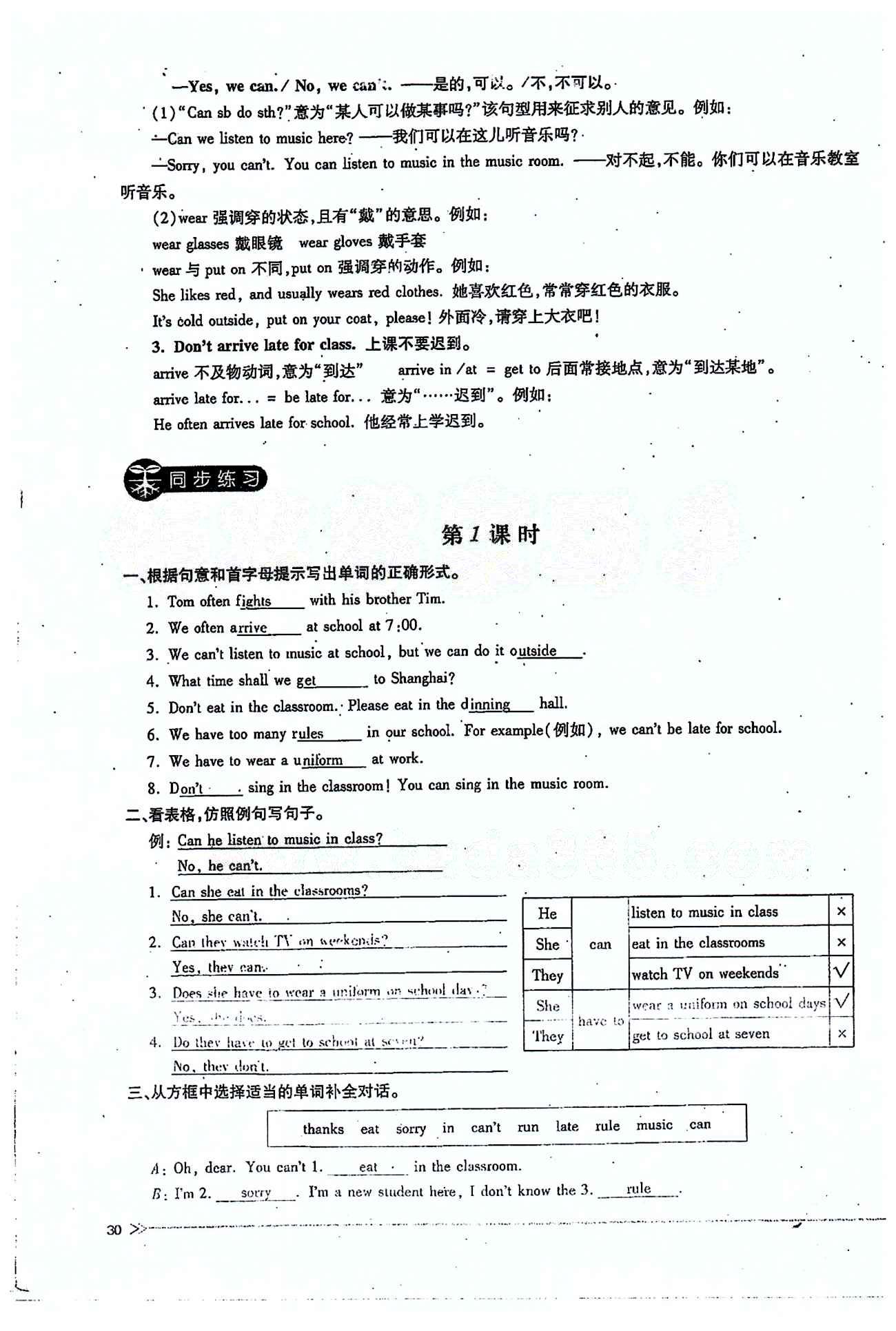 一课一练创新练习七年级下英语江西人民出版社 Unit 4 [2]