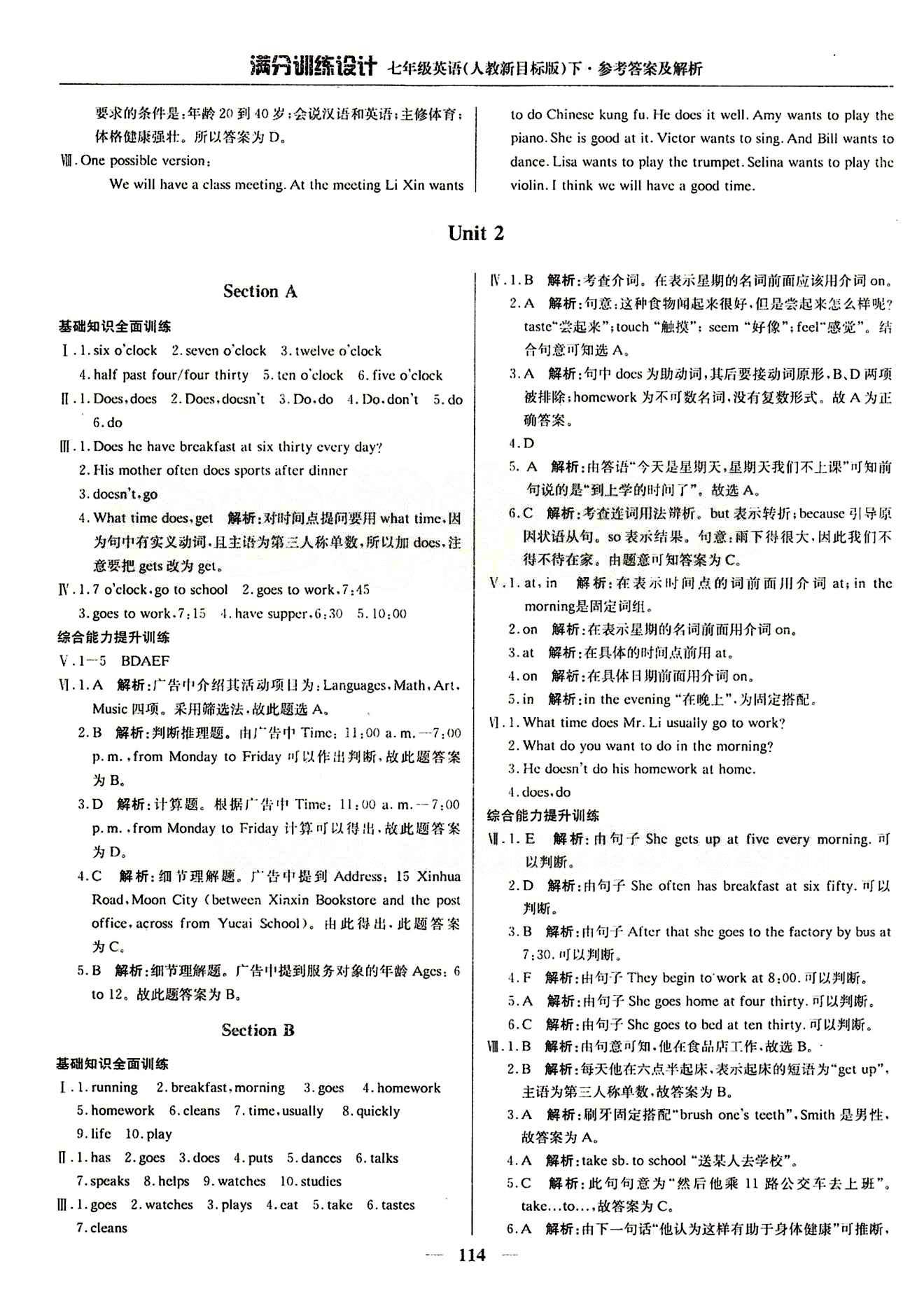 滿分訓練設計七年級下英語北京教育出版社 Unit 2 [1]