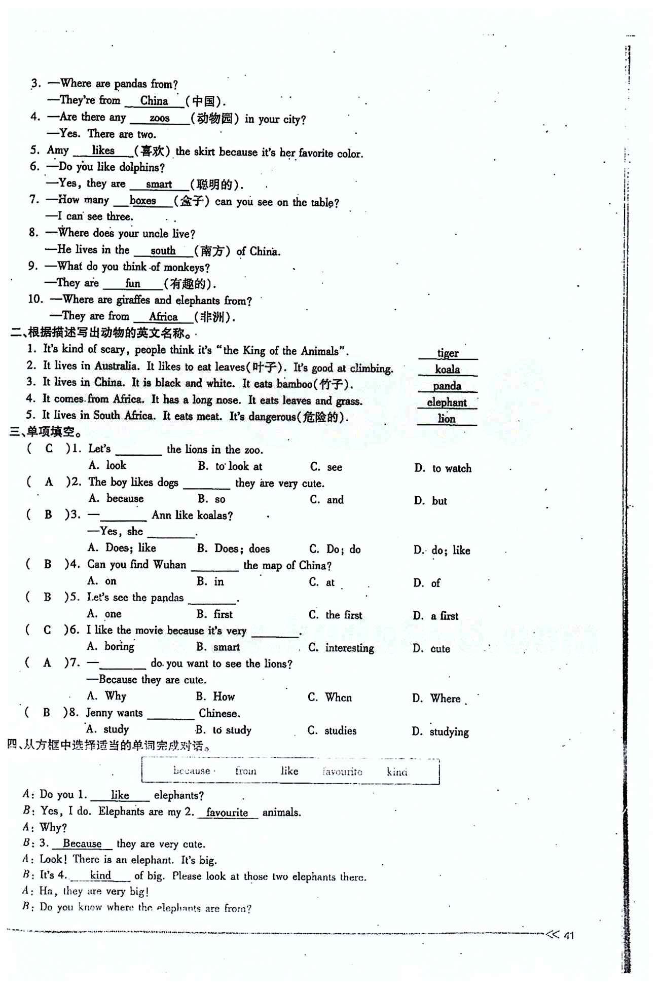 一课一练创新练习七年级下英语江西人民出版社 Unit 5 [4]