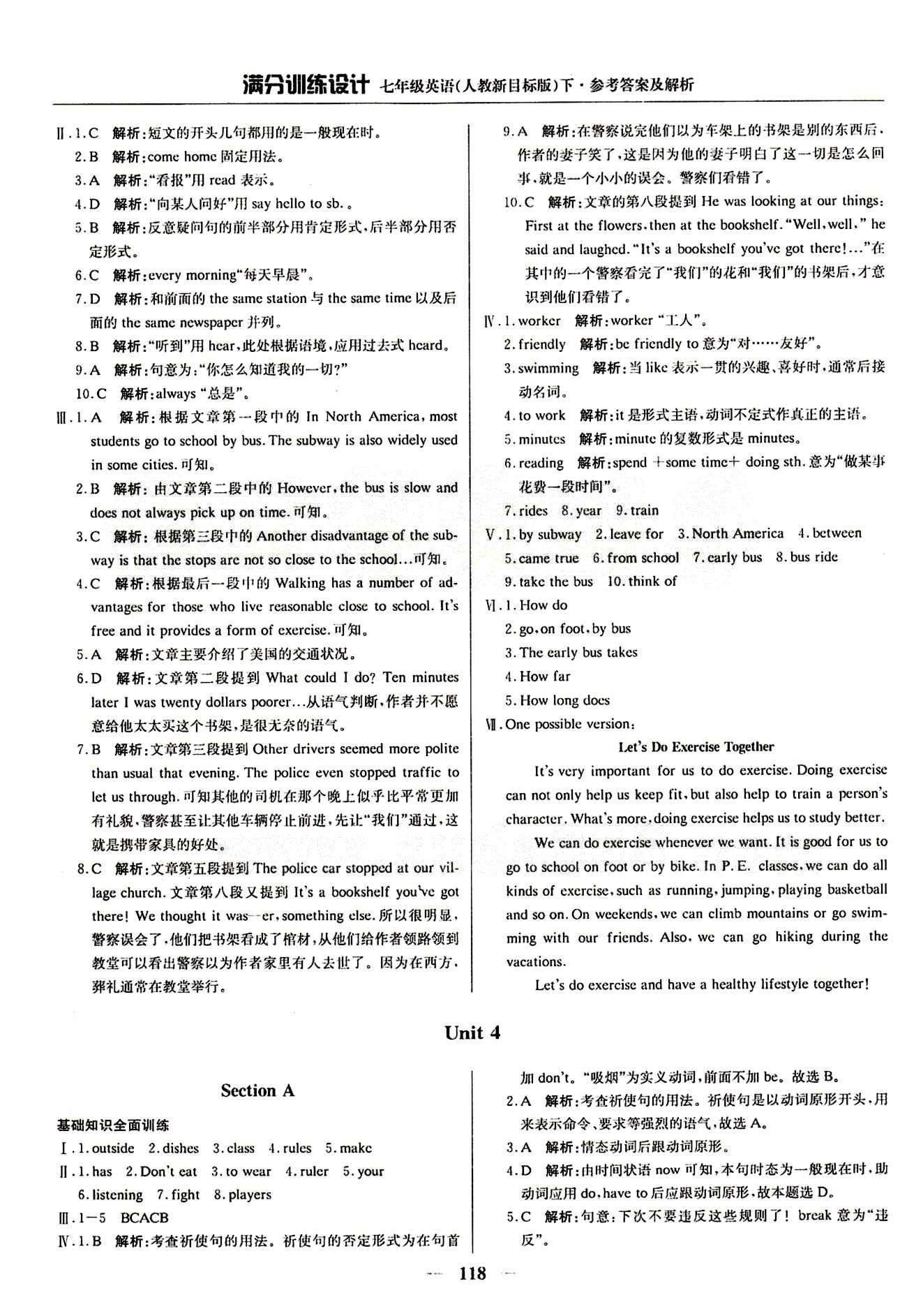 滿分訓(xùn)練設(shè)計七年級下英語北京教育出版社 Unit 4 [1]