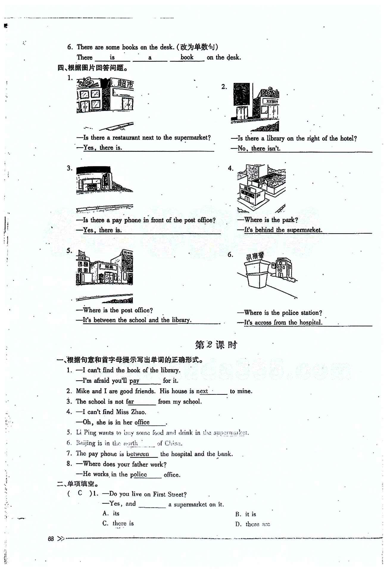 一課一練創(chuàng)新練習(xí)七年級下英語江西人民出版社 Unit 8 [3]