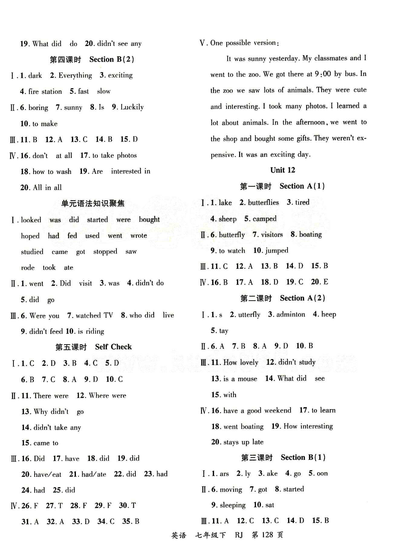 2015 一線課堂導(dǎo)學(xué)案七年級下英語延邊大學(xué)出版社 Unit 11 [2]