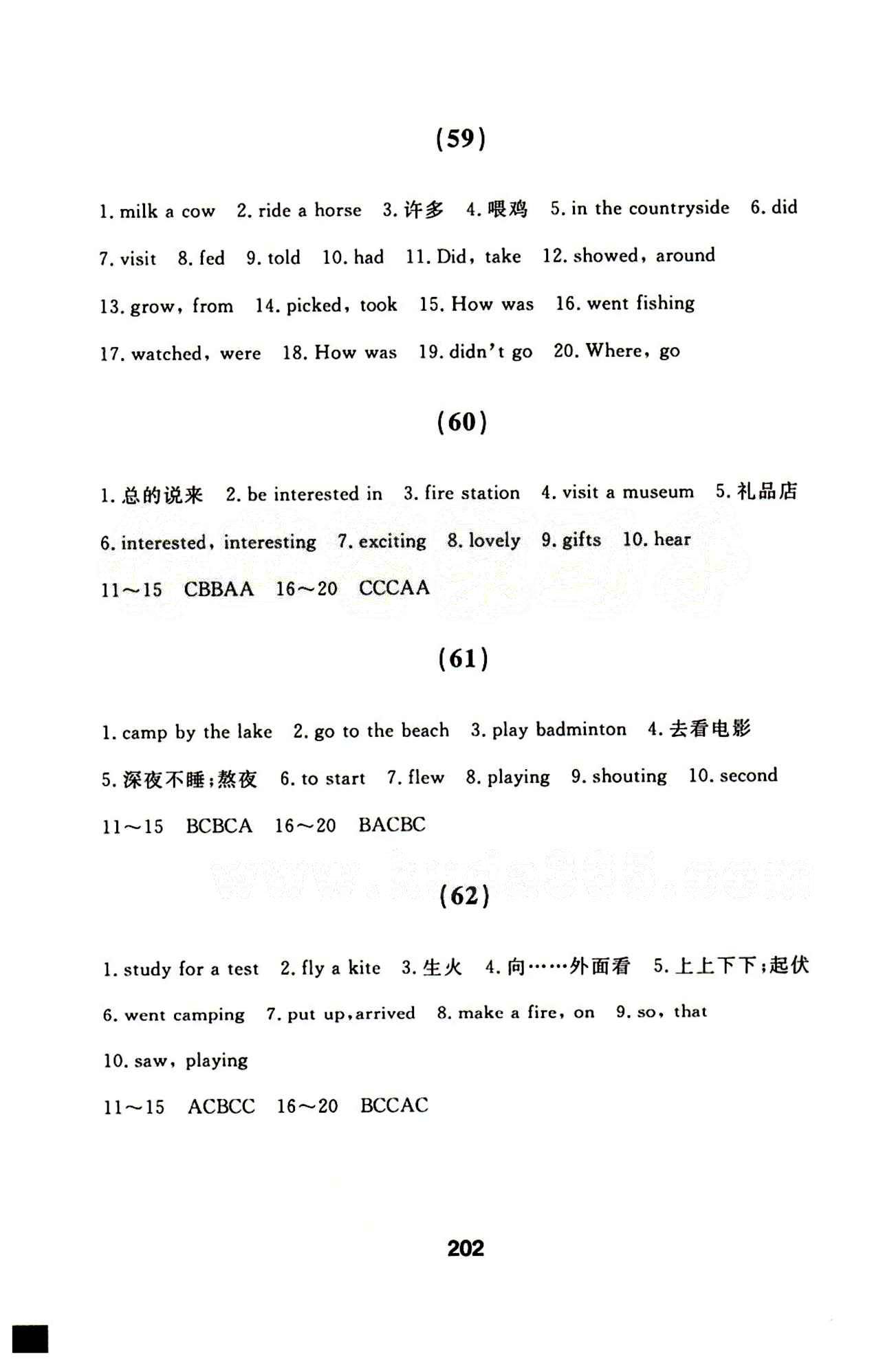 2015年試題優(yōu)化課堂同步七年級英語下冊人教版 31-62 [15]