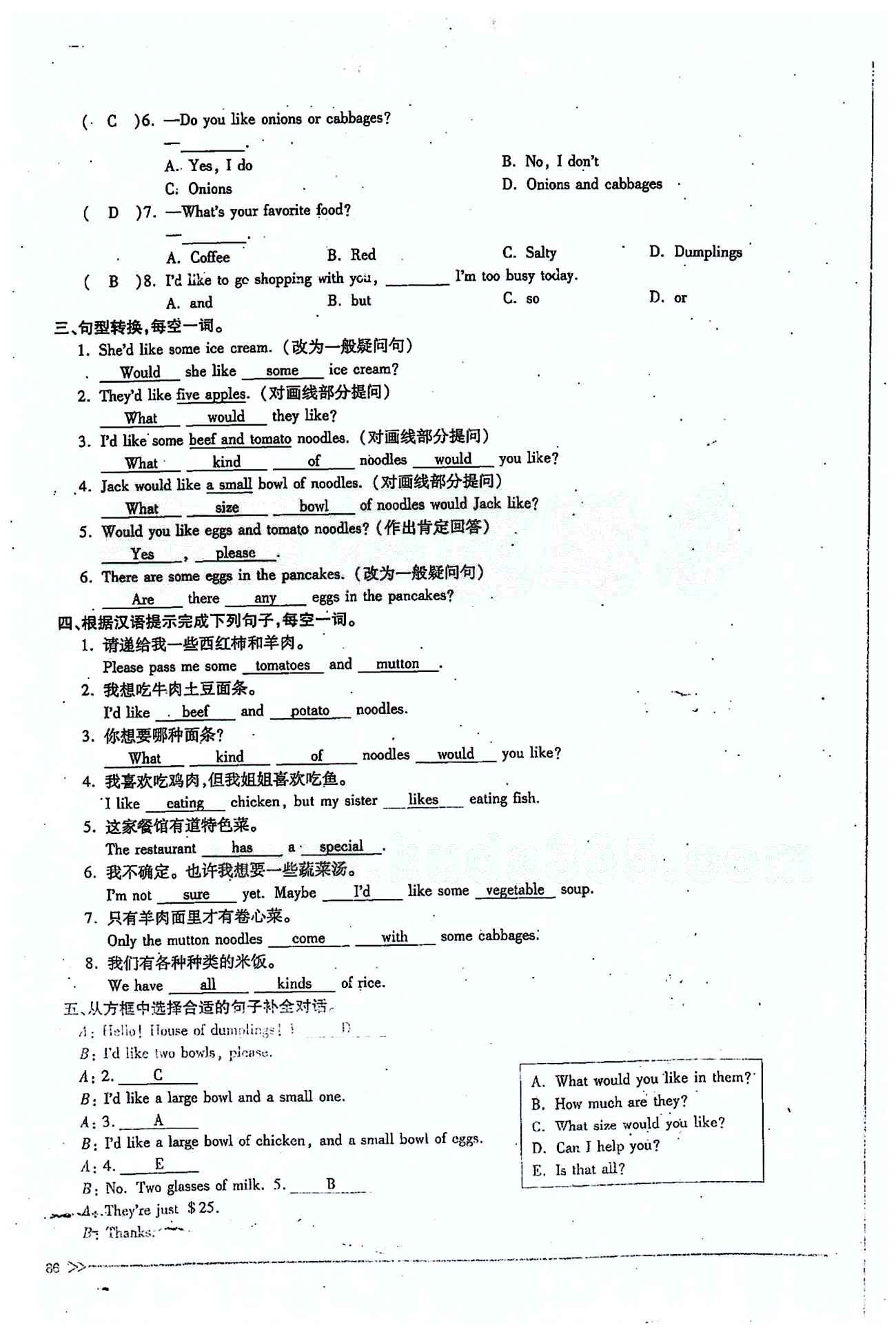 一课一练创新练习七年级下英语江西人民出版社 Unit 10 [3]