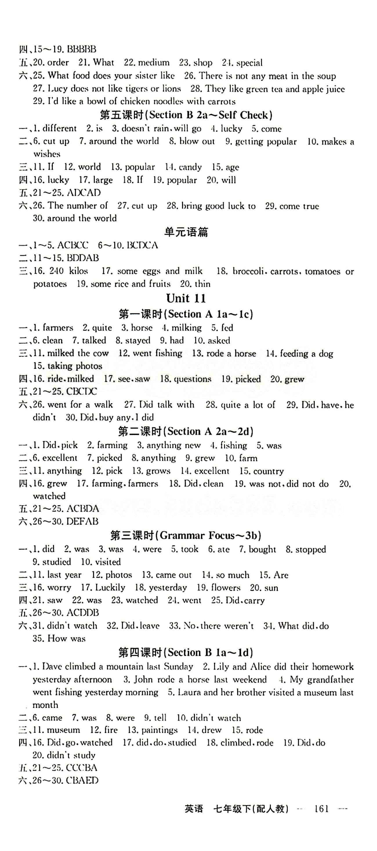 2015年四清導(dǎo)航七年級英語下冊人教版 Unit1-12 [9]