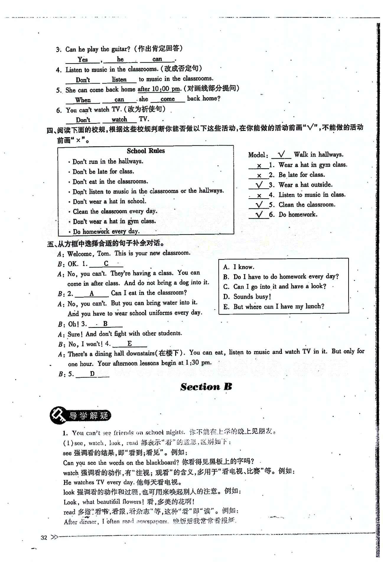 一課一練創(chuàng)新練習(xí)七年級(jí)下英語(yǔ)江西人民出版社 Unit 4 [4]