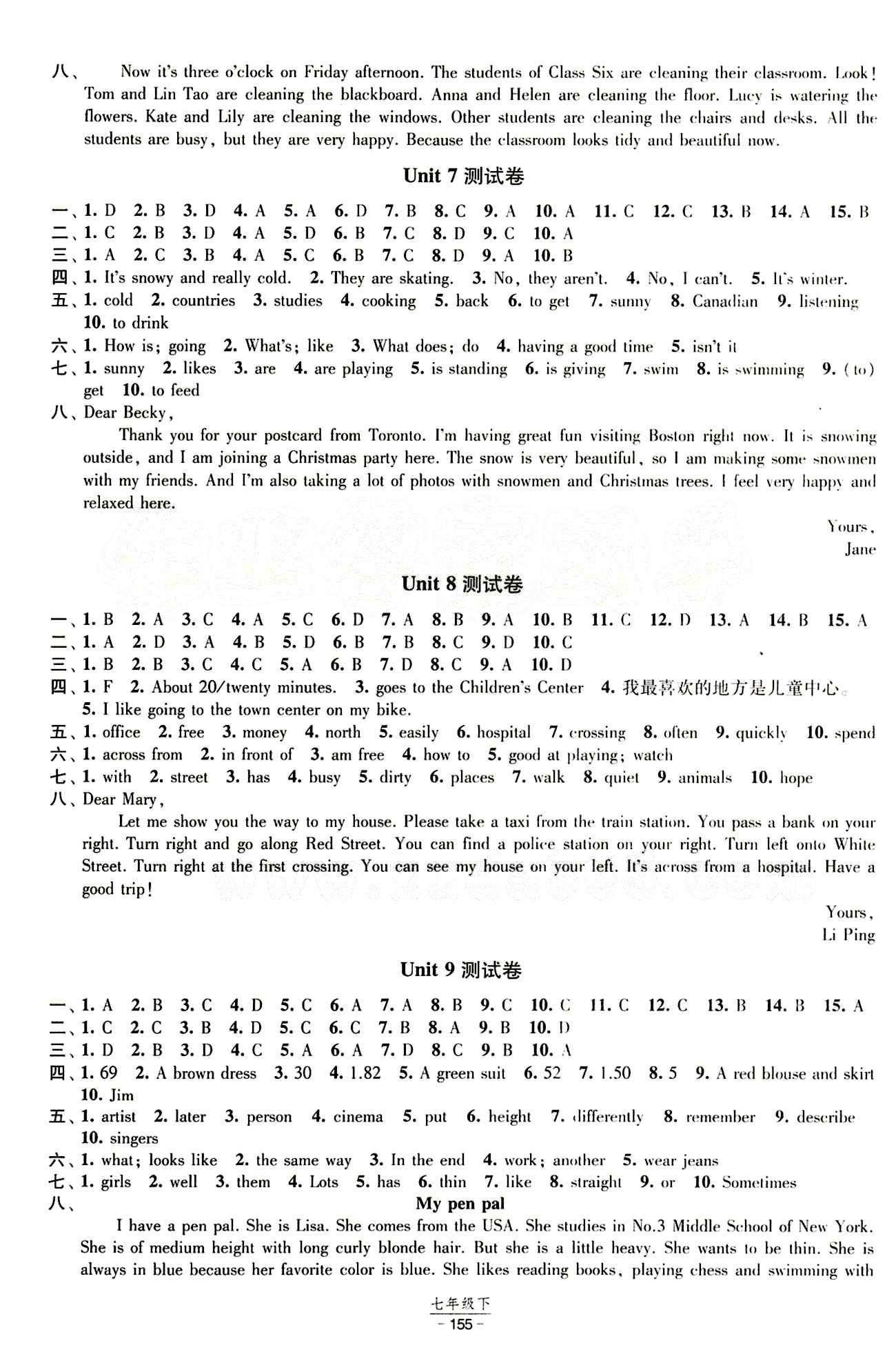 2015 经纶学典 课时作业七年级下英语宁夏人民教育出版社 参考答案 [11]