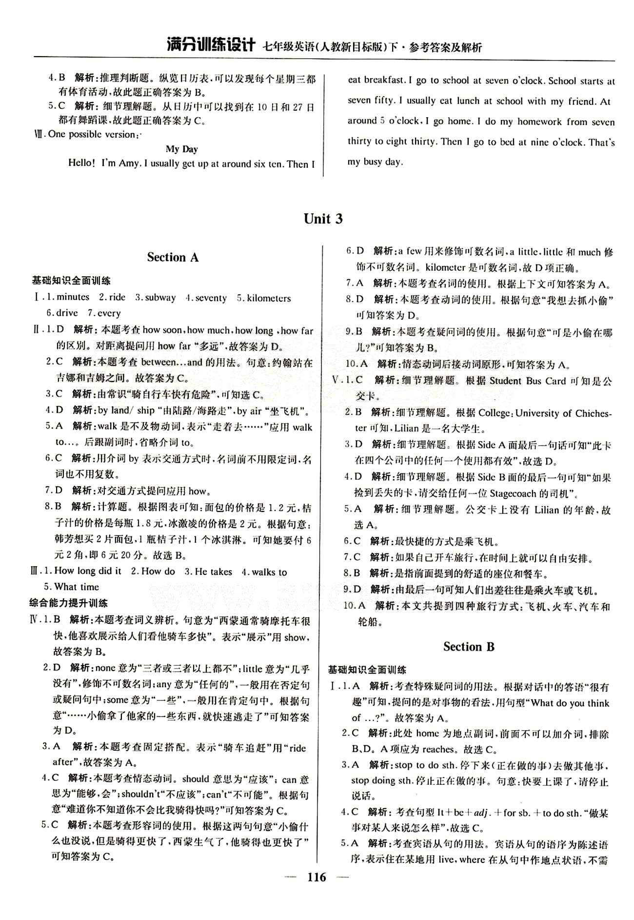 滿分訓(xùn)練設(shè)計(jì)七年級下英語北京教育出版社 Unit 2 [3]