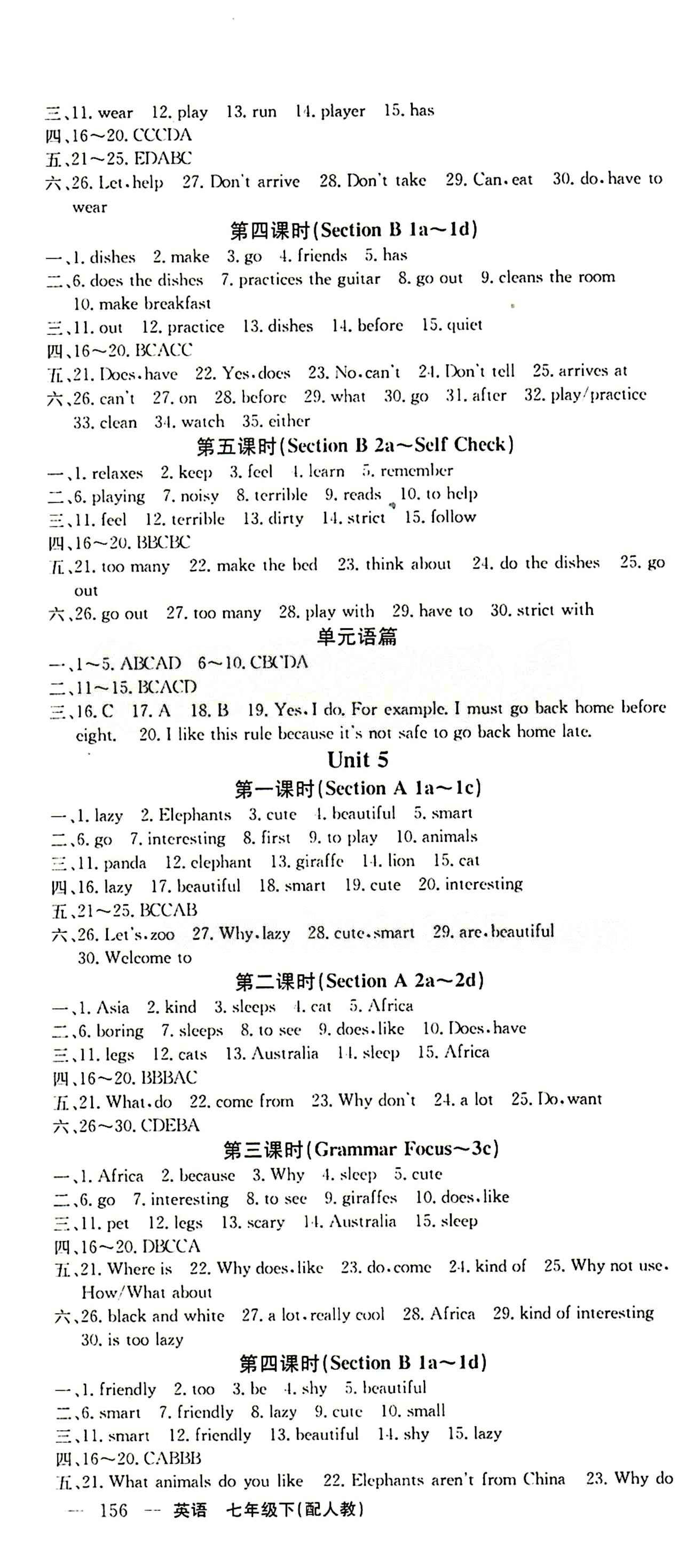 2015年四清導(dǎo)航七年級英語下冊人教版 Unit1-12 [4]