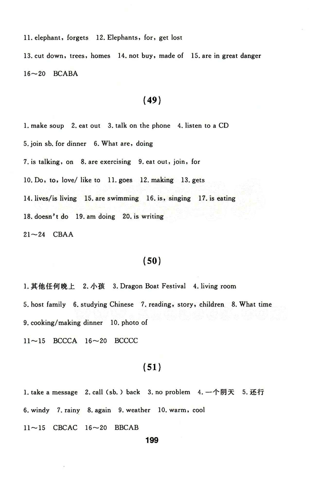 2015年試題優(yōu)化課堂同步七年級(jí)英語下冊(cè)人教版 31-62 [12]