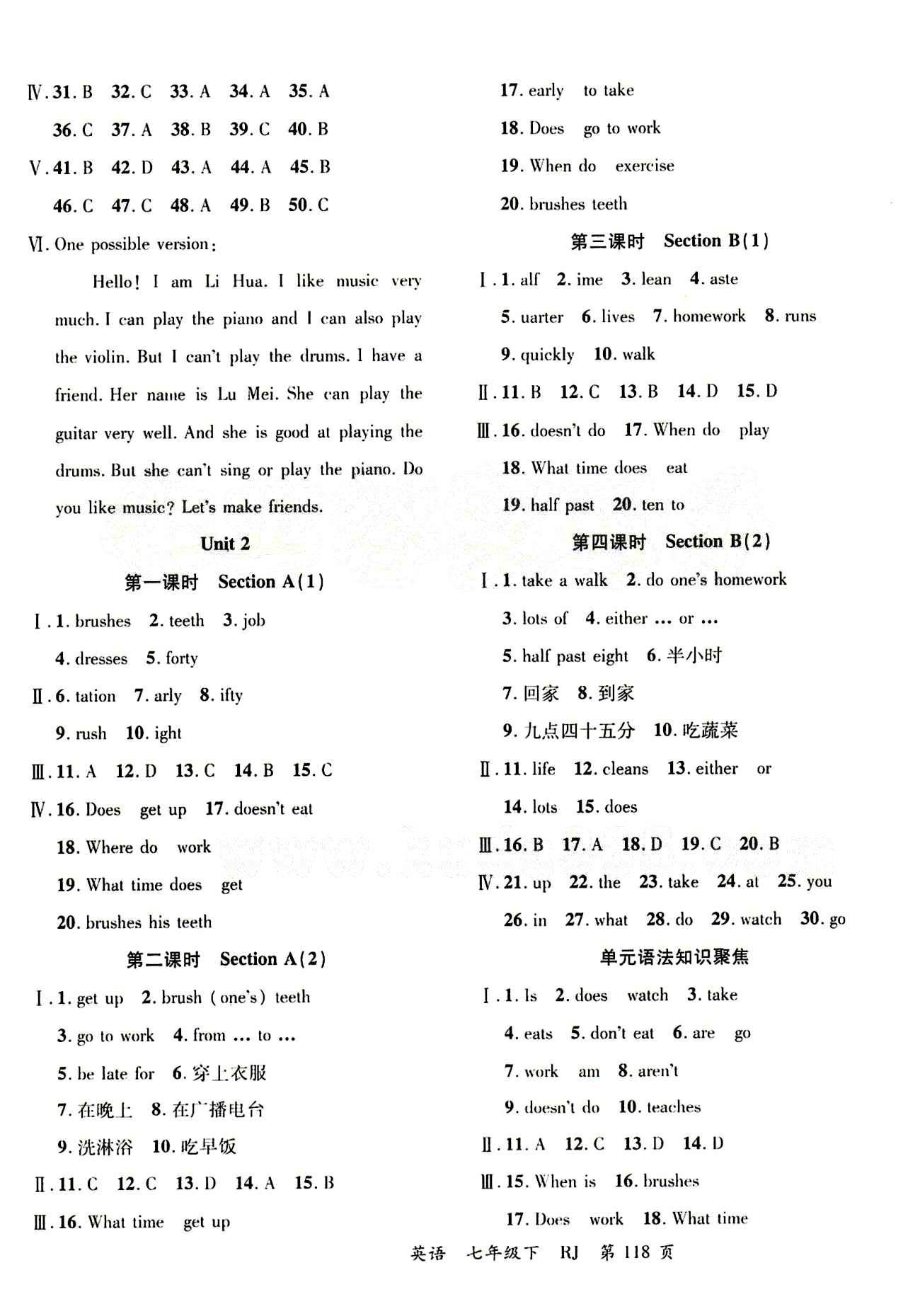 2015 一线课堂导学案七年级下英语延边大学出版社 Unit 2 [1]