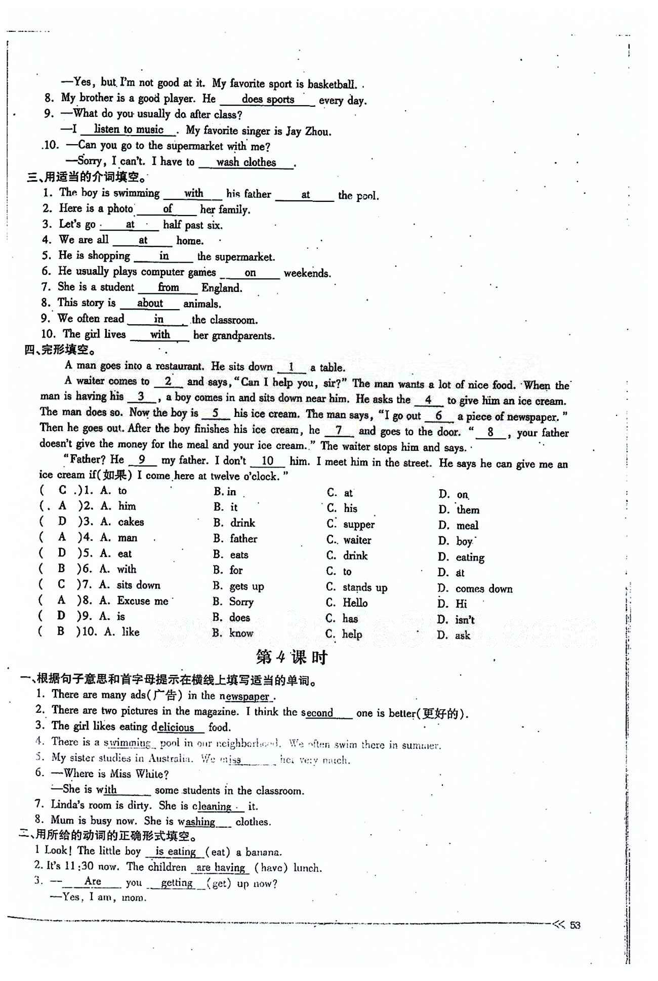 一課一練創(chuàng)新練習(xí)七年級(jí)下英語江西人民出版社 Unit 6 [7]