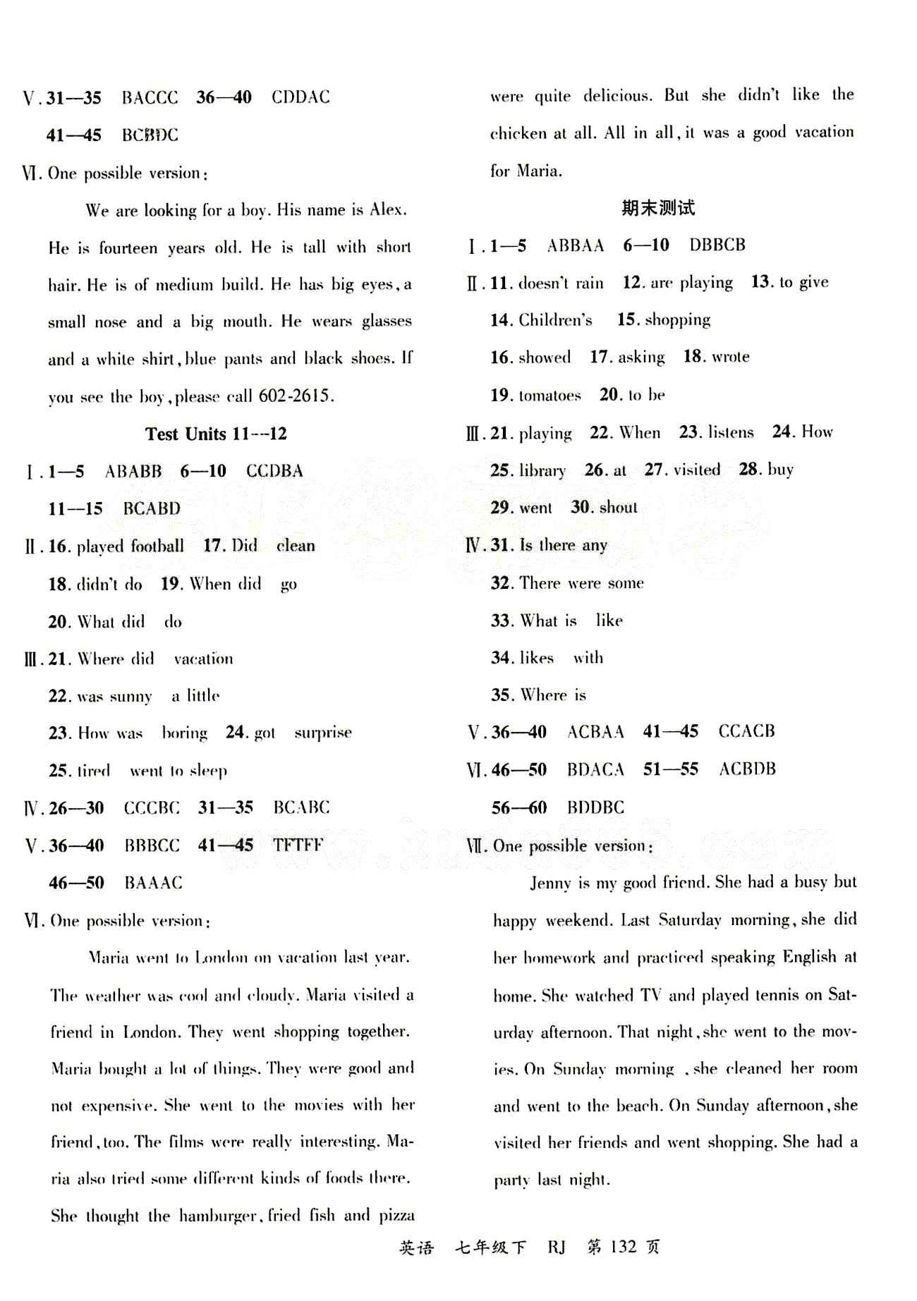 2015 一线课堂导学案七年级下英语延边大学出版社 test [4]