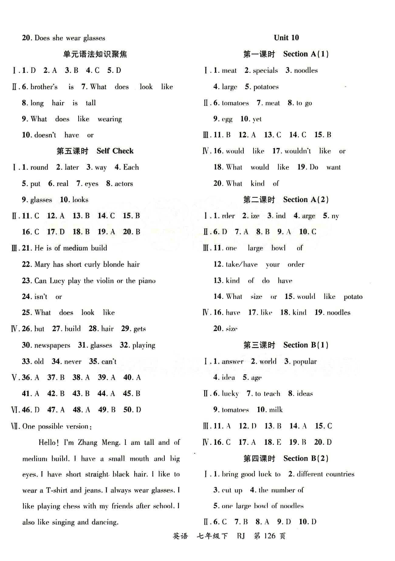 2015 一線課堂導(dǎo)學(xué)案七年級(jí)下英語(yǔ)延邊大學(xué)出版社 Unit 10 [1]