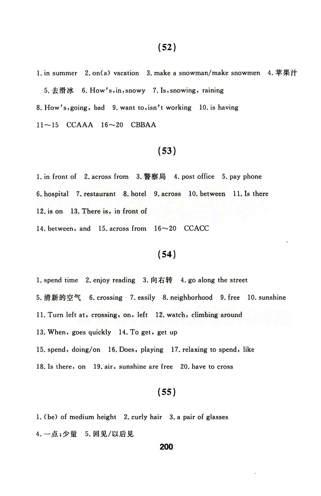 2015年試題優(yōu)化課堂同步七年級英語下冊人教版 31-62 [13]