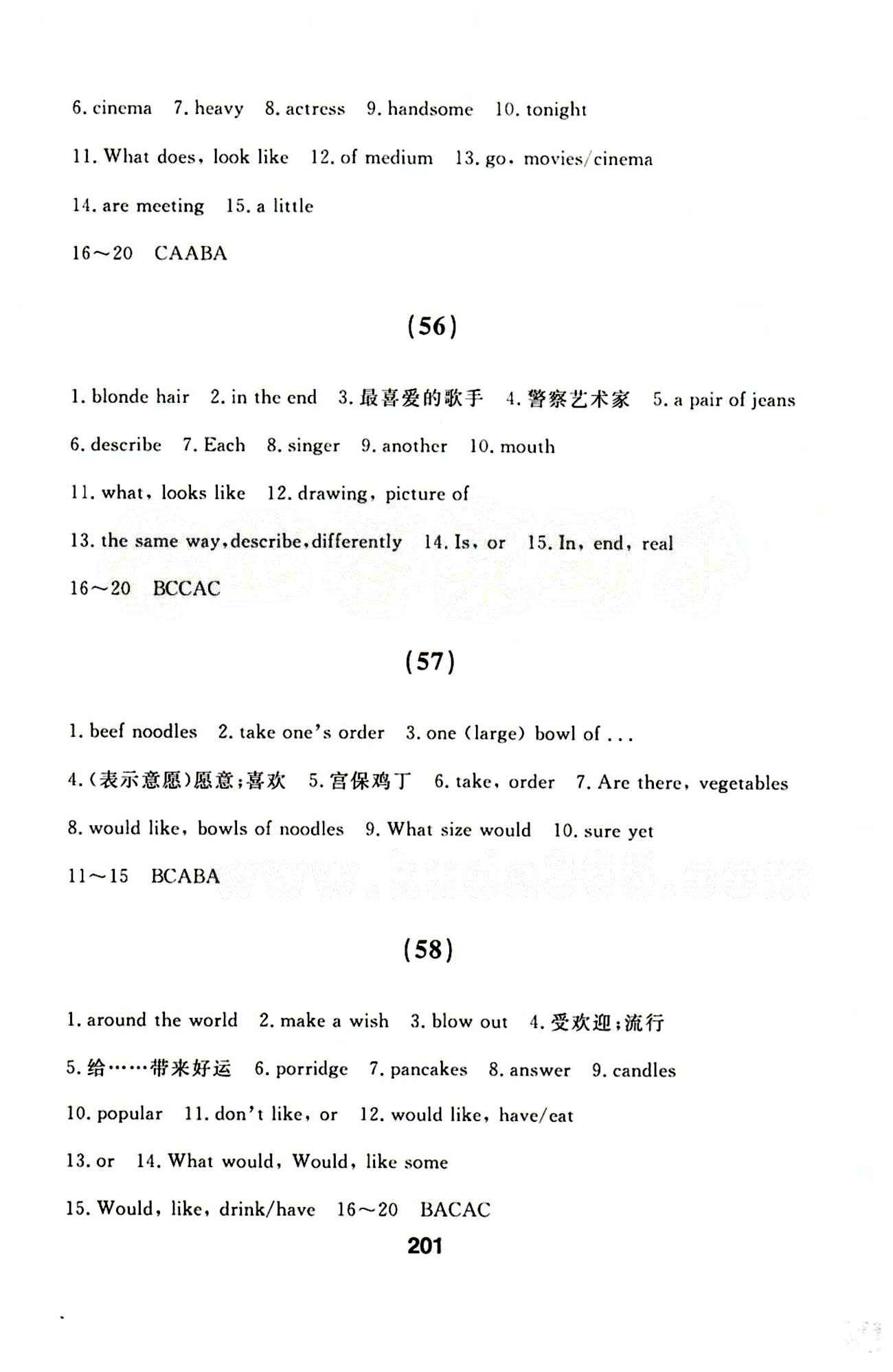 2015年試題優(yōu)化課堂同步七年級英語下冊人教版 31-62 [14]