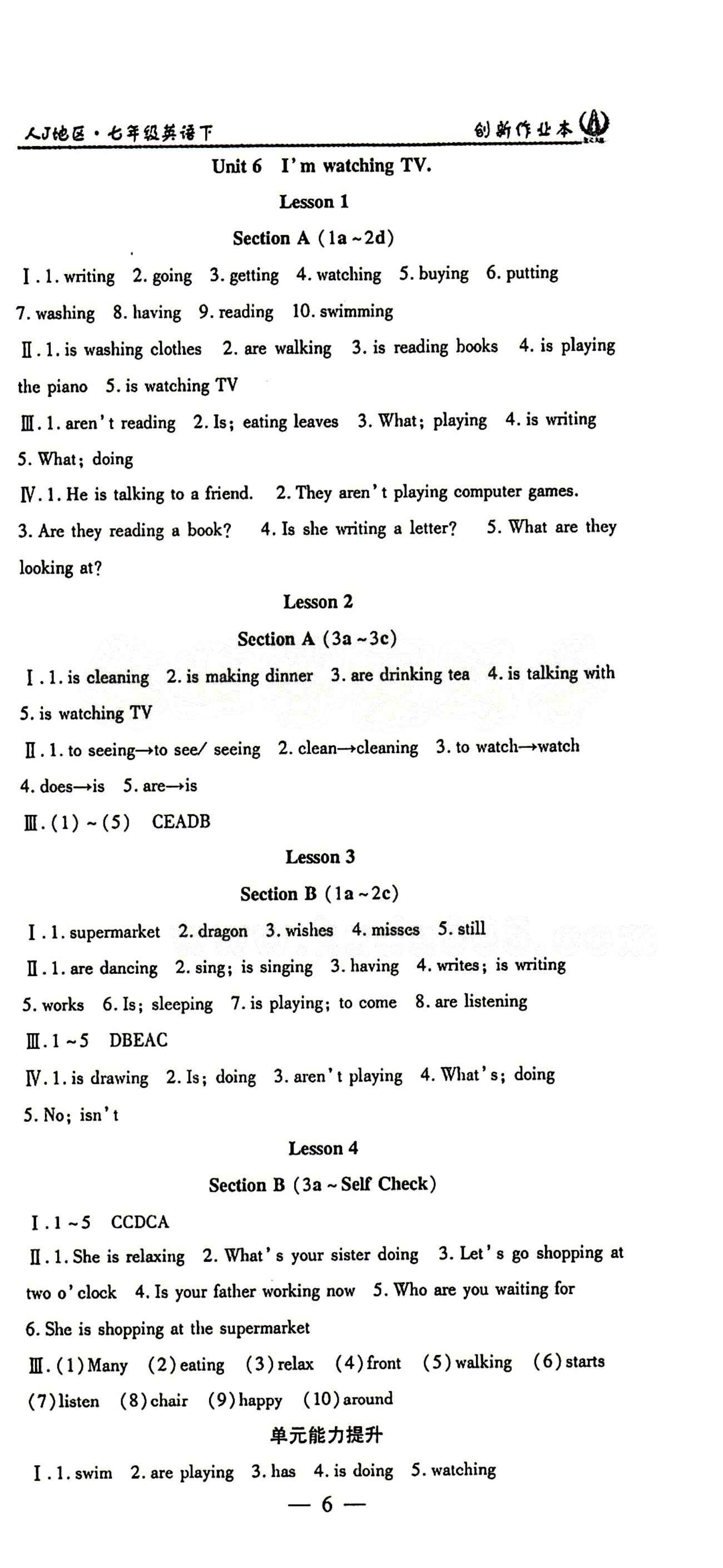 2015 創(chuàng)新課堂 創(chuàng)新作業(yè)本七年級下英語白山出版社 Unit1-12 [6]