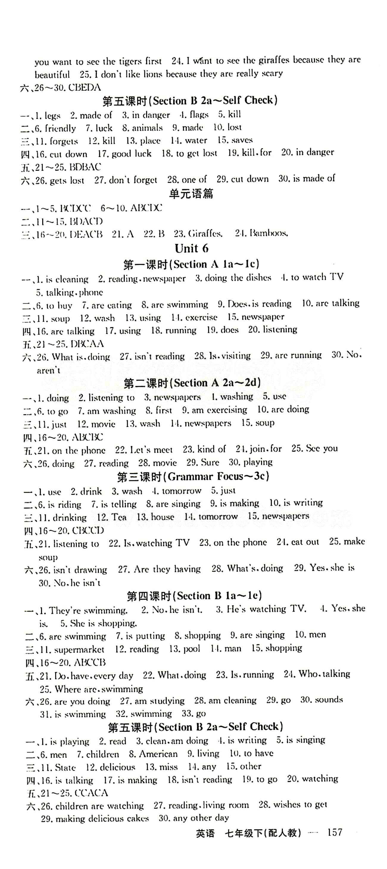 2015年四清導(dǎo)航七年級英語下冊人教版 Unit1-12 [5]