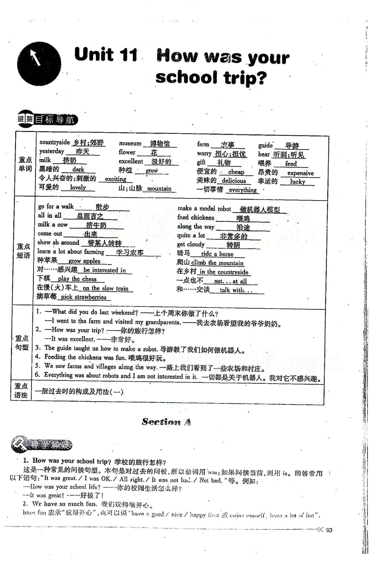 一課一練創(chuàng)新練習(xí)七年級下英語江西人民出版社 Unit 11 [1]