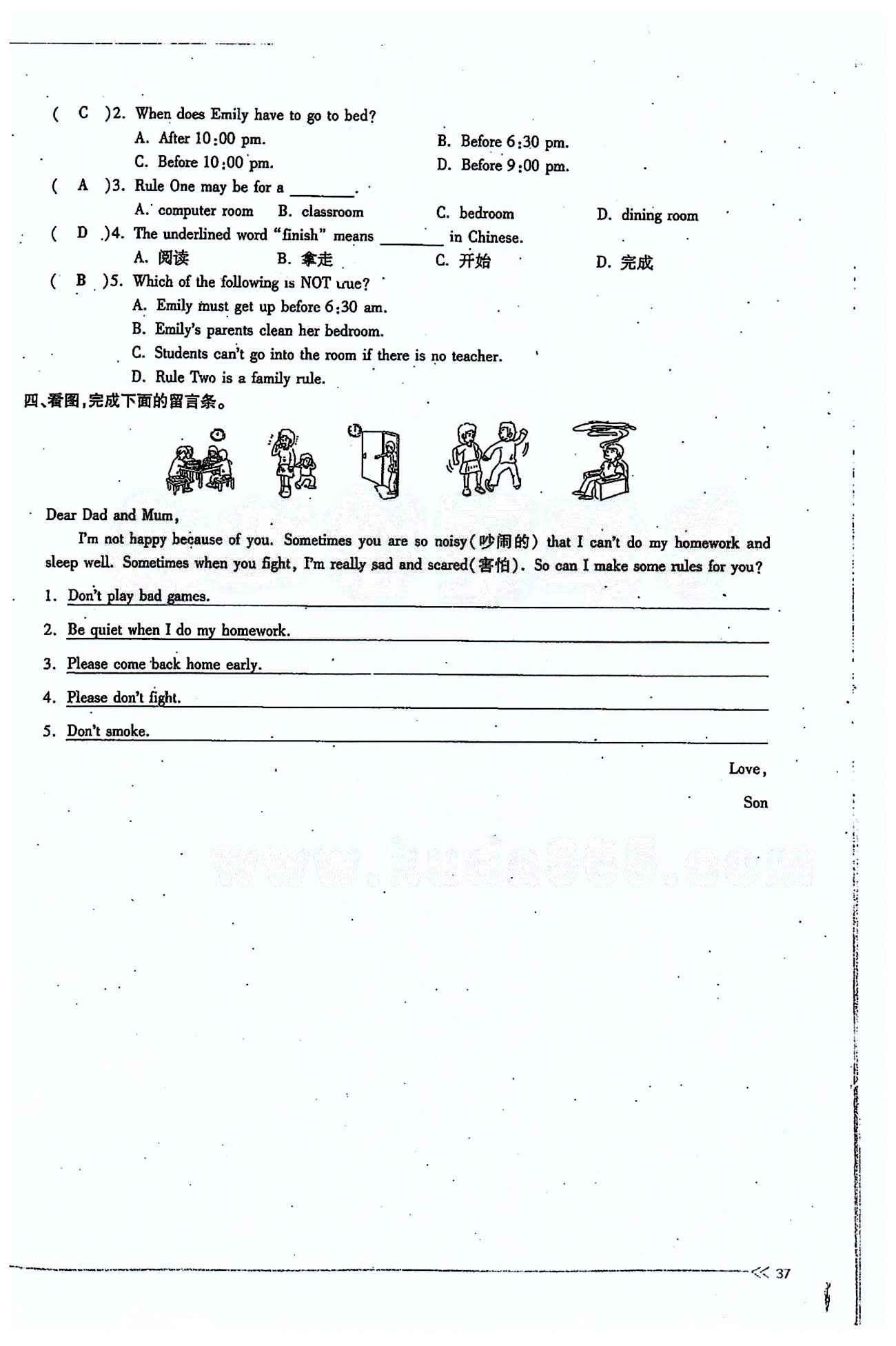 一课一练创新练习七年级下英语江西人民出版社 Unit 4 [9]