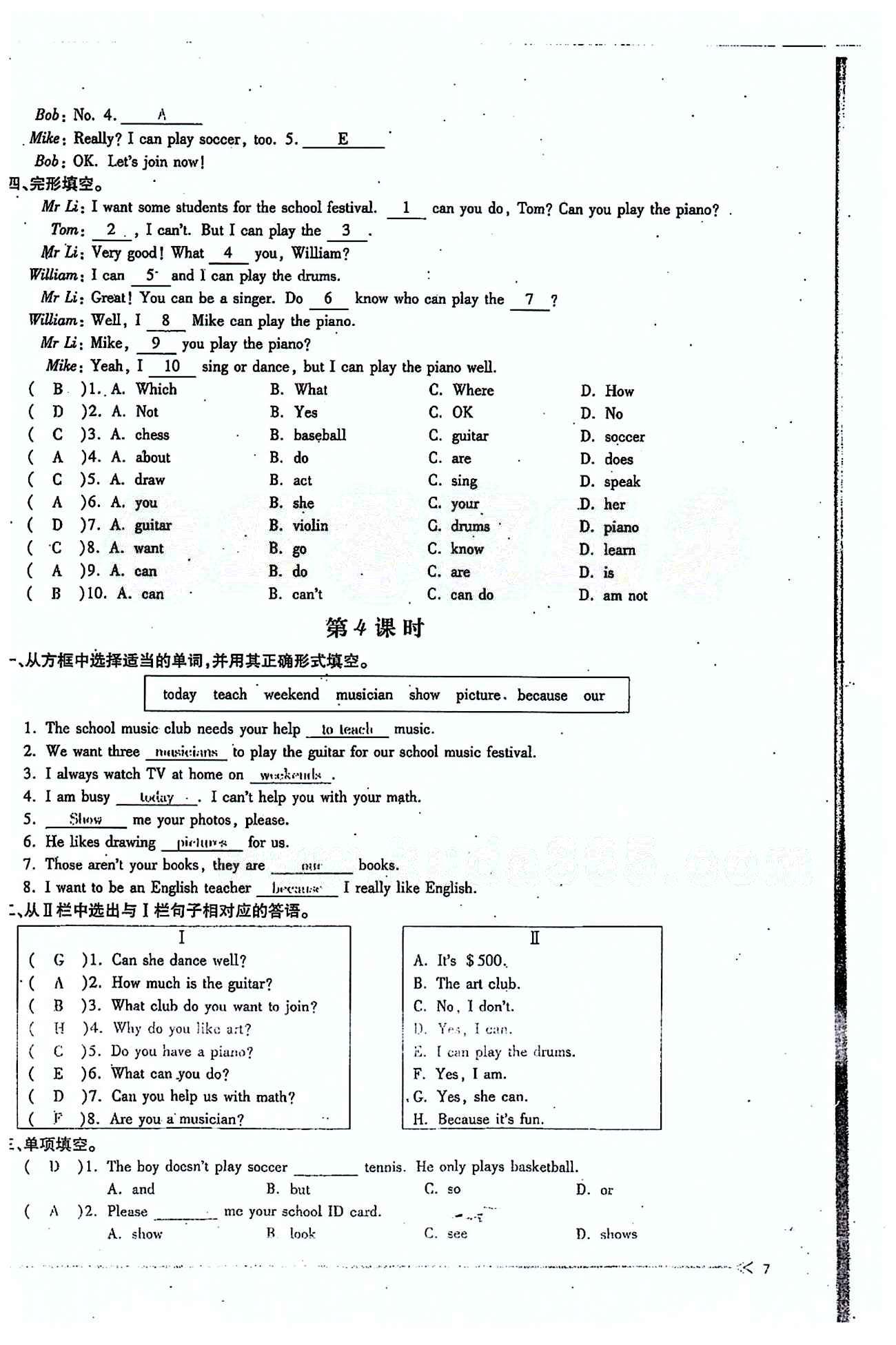 一課一練創(chuàng)新練習(xí)七年級(jí)下英語江西人民出版社 Unit 1 [7]