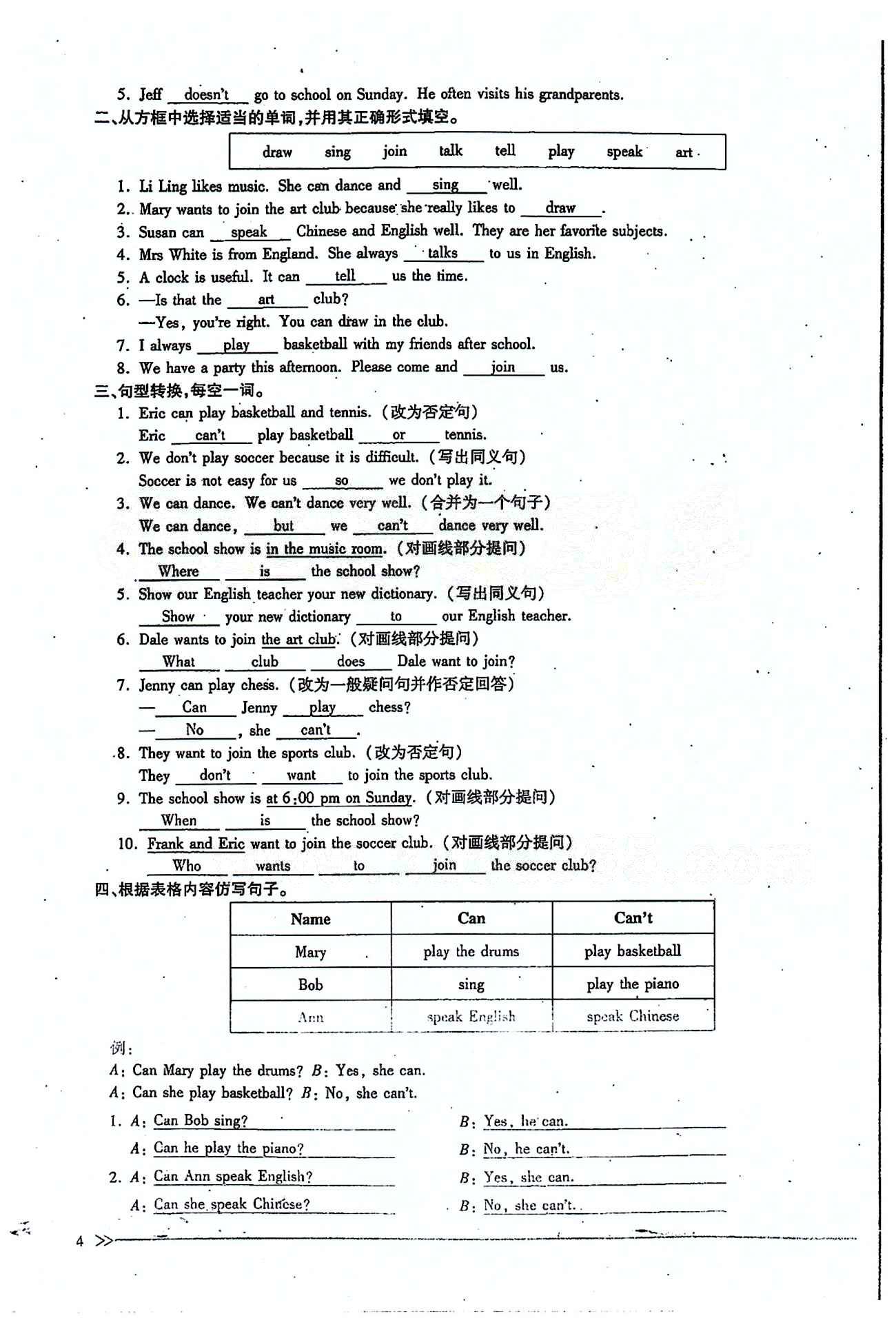 一课一练创新练习七年级下英语江西人民出版社 Unit 1 [4]