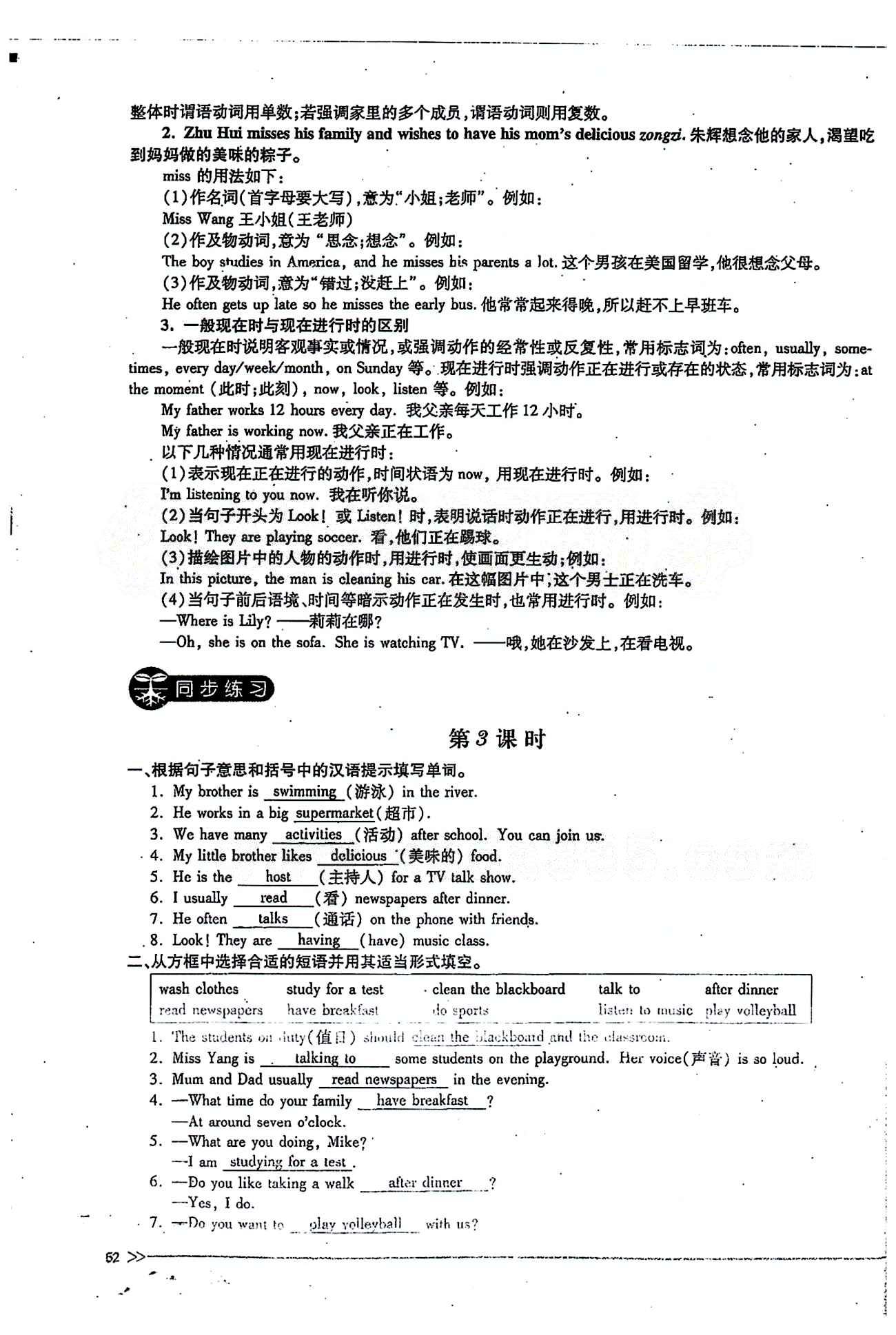 一课一练创新练习七年级下英语江西人民出版社 Unit 6 [6]